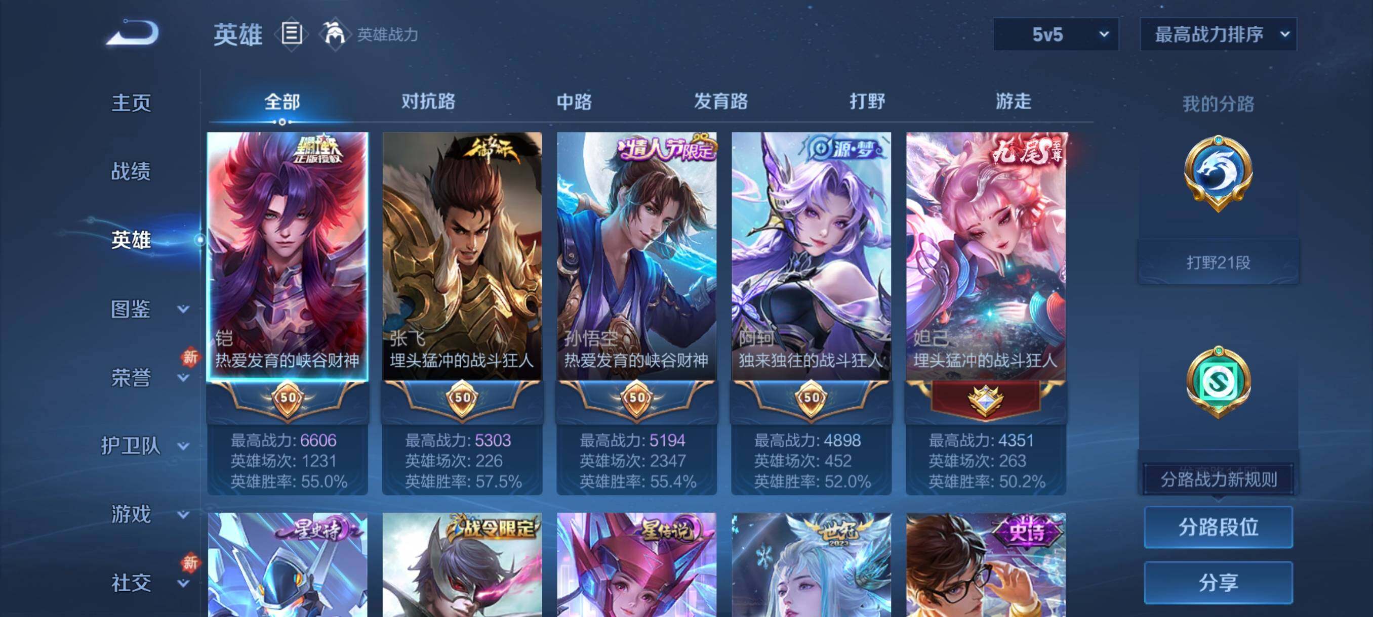 WZQM487787王者荣耀账号详情图10