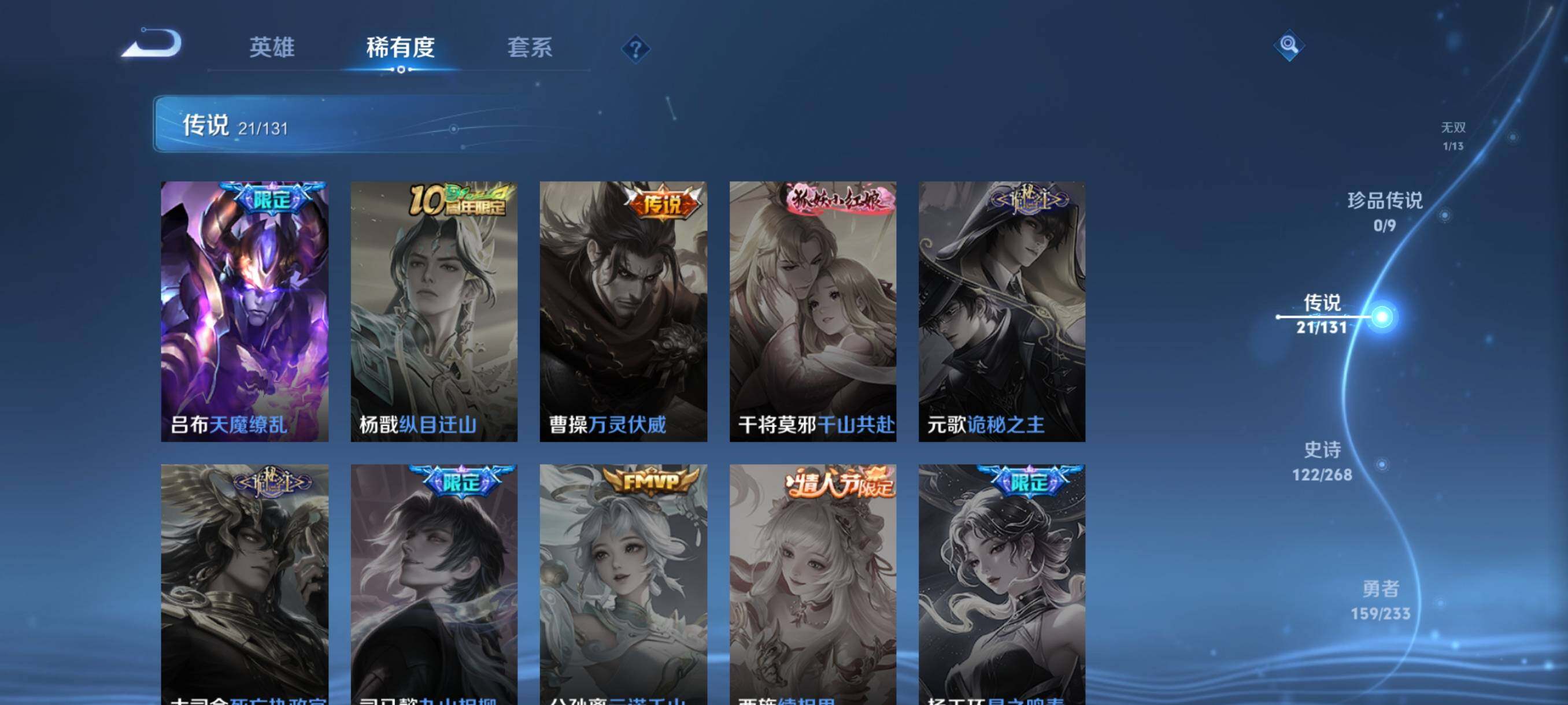 WZQM487787王者荣耀账号详情图17