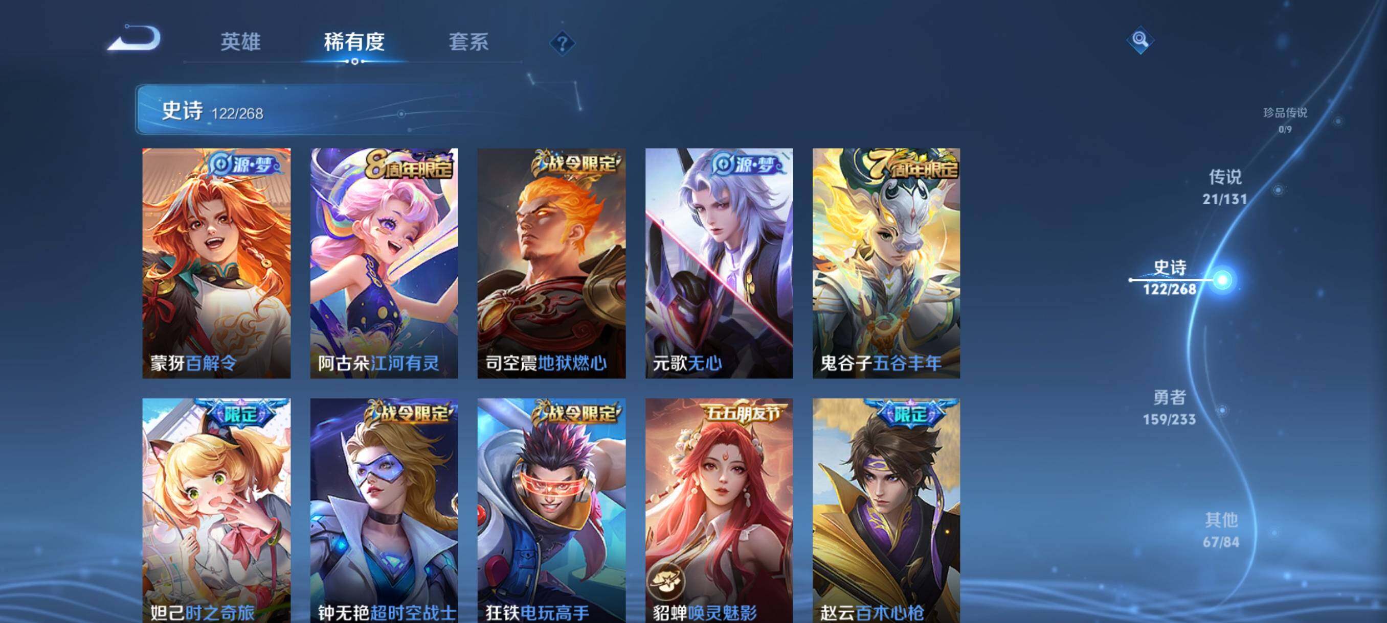 WZQM487787王者荣耀账号详情图20