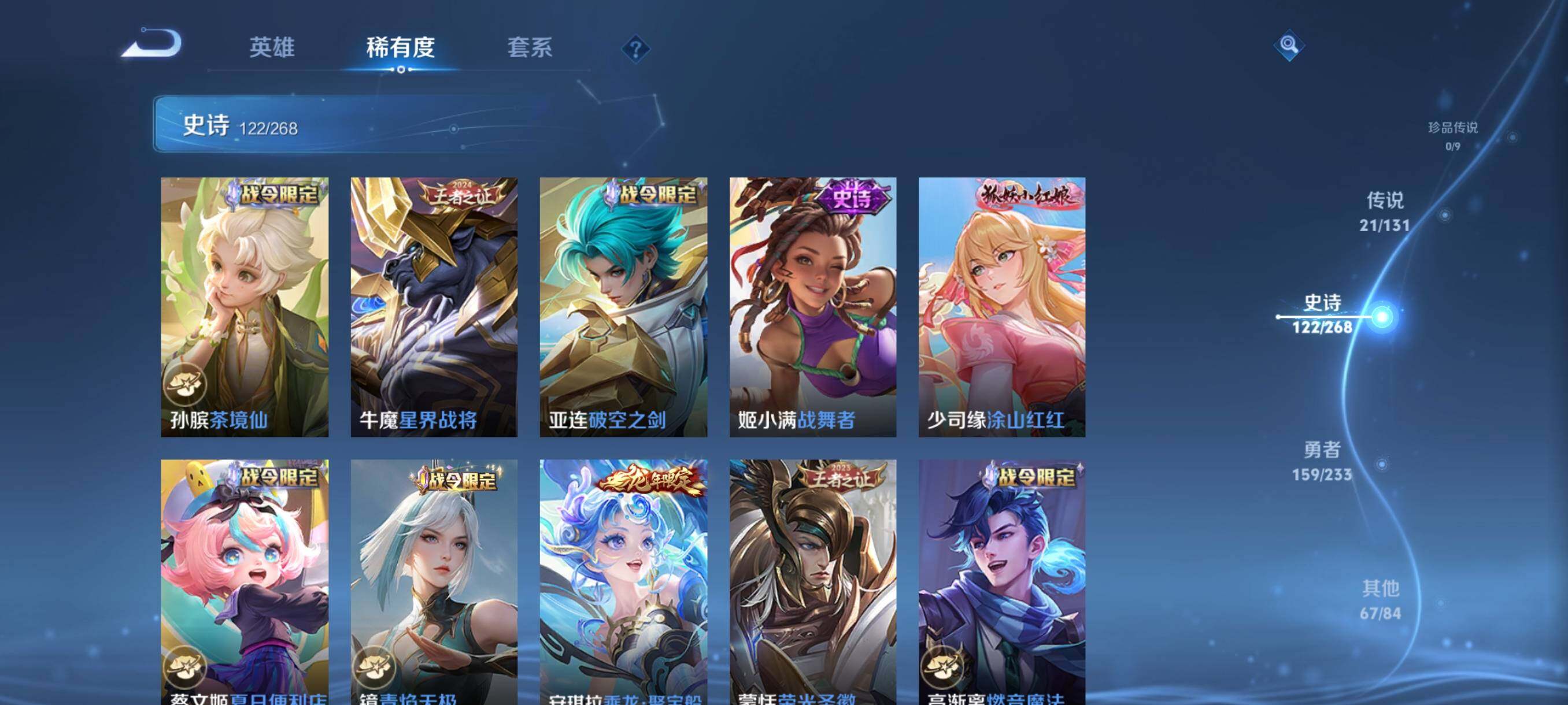 WZQM487787王者荣耀账号详情图19