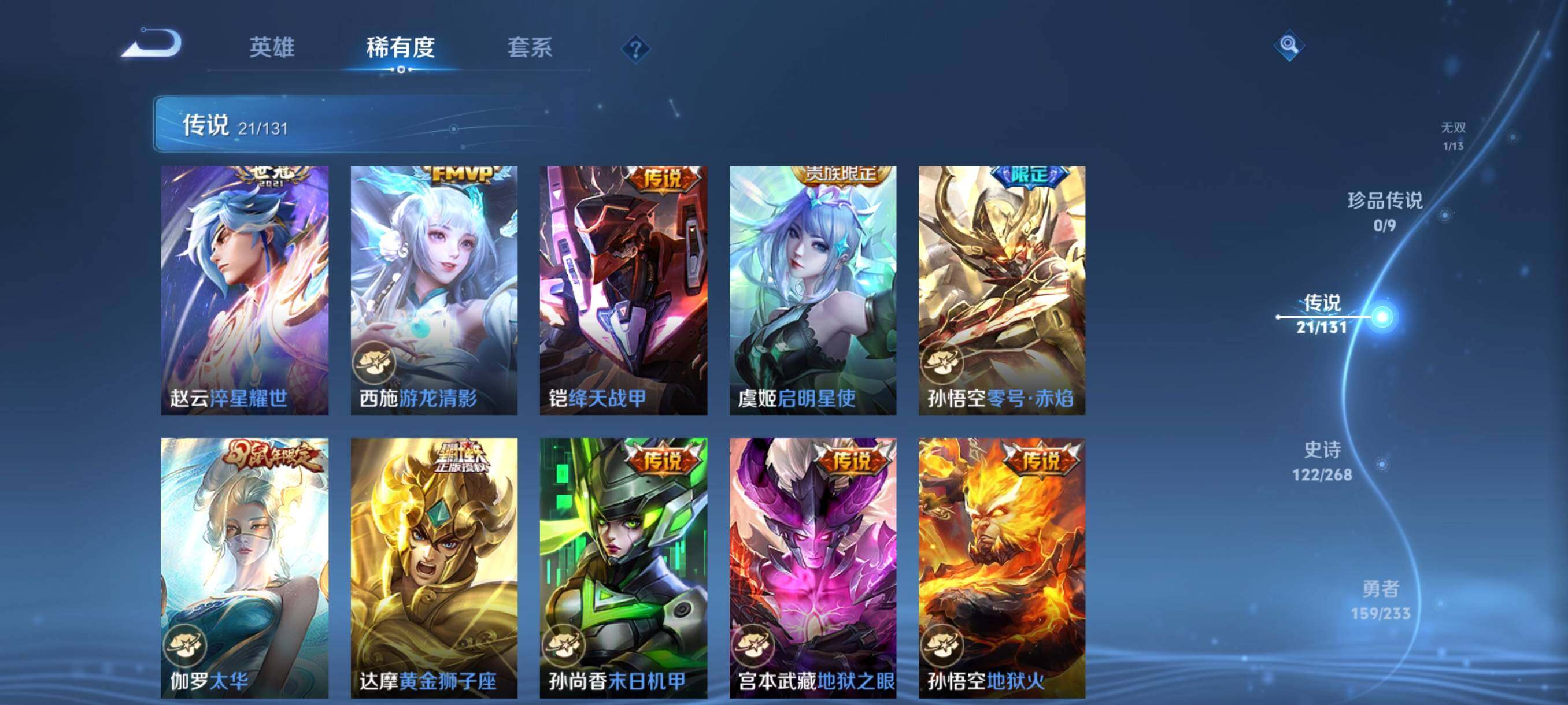 WZQM487787王者荣耀账号详情图16