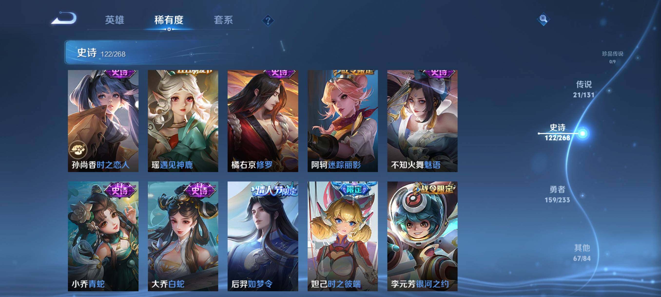 WZQM487787王者荣耀账号详情图23