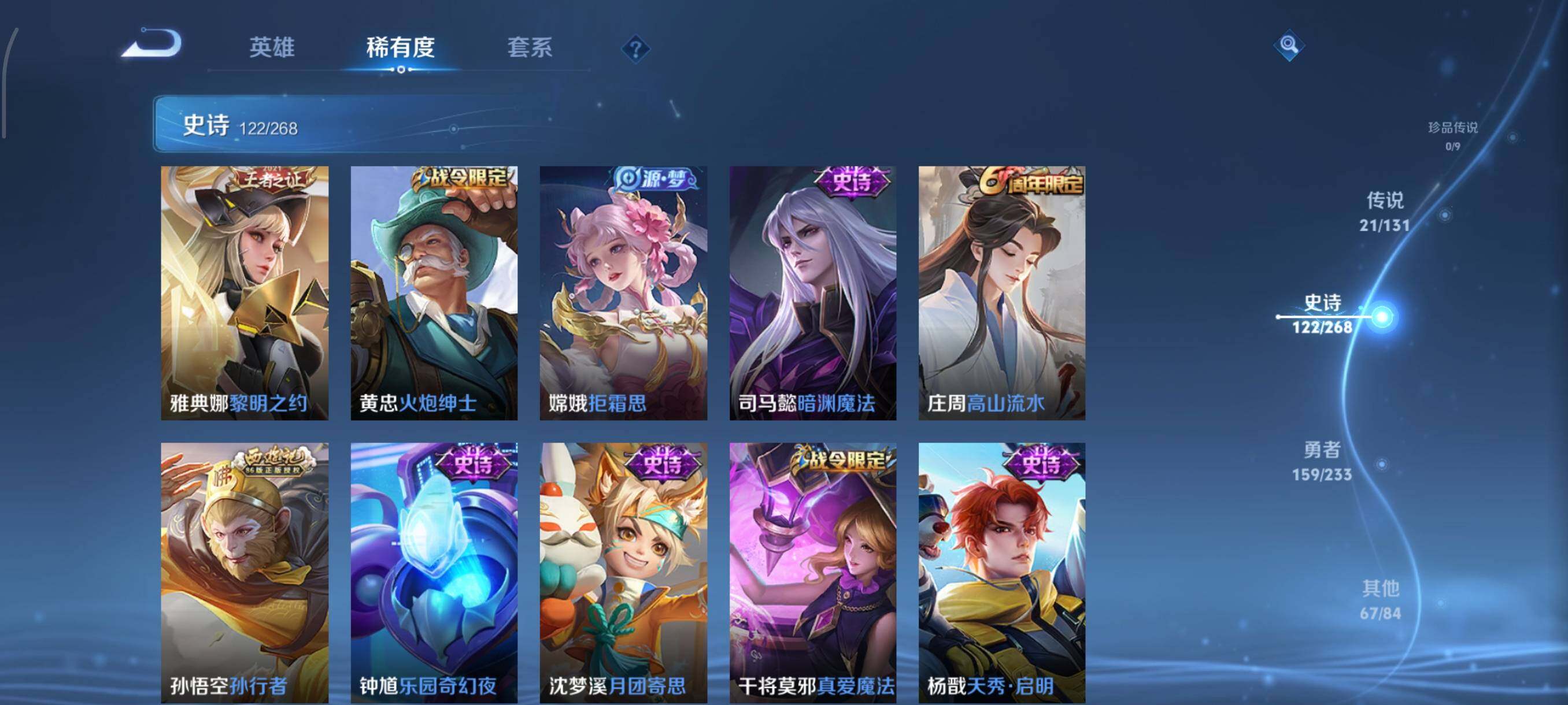 WZQM487787王者荣耀账号详情图21