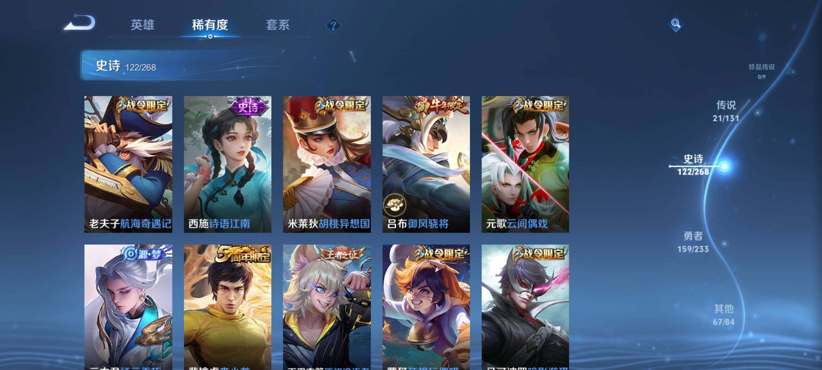 WZQM487787王者荣耀账号详情图22