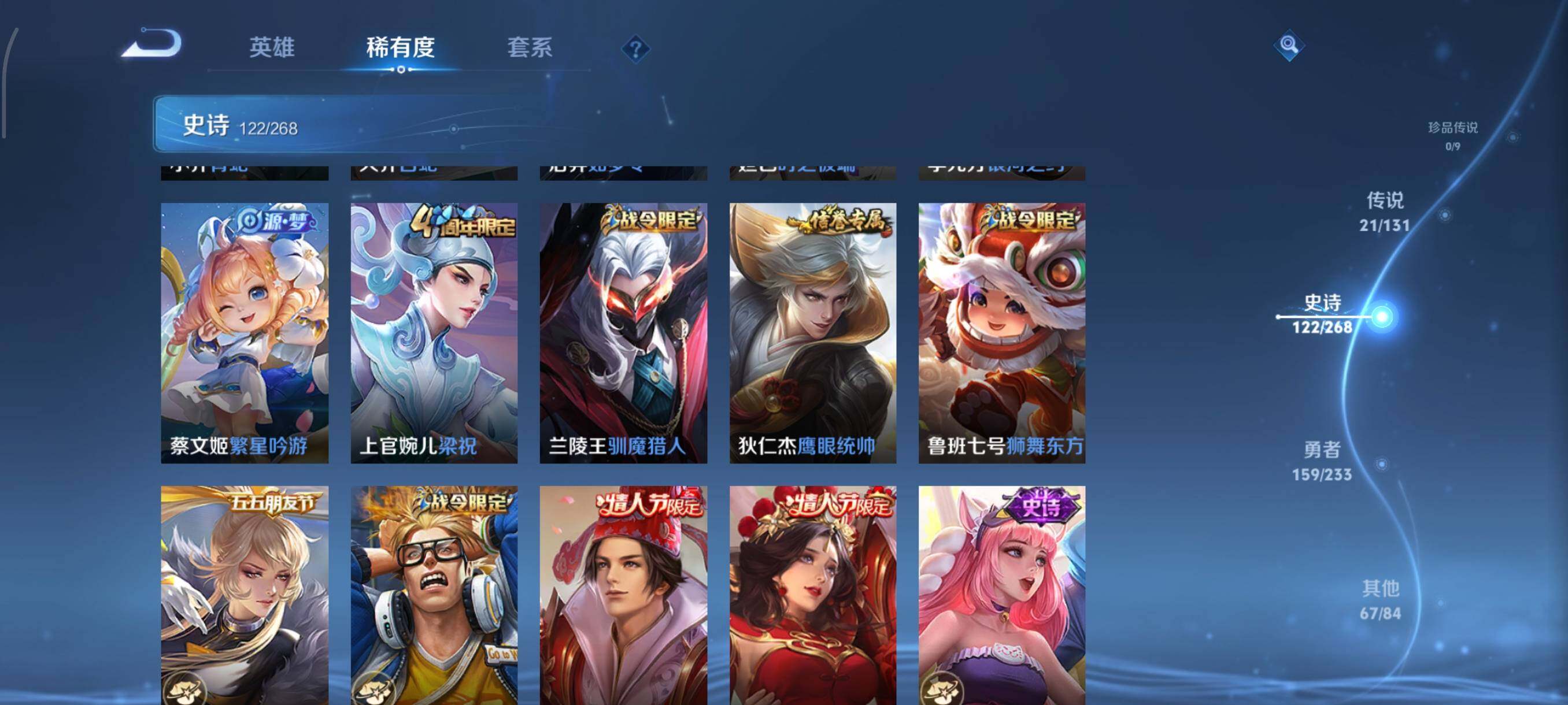 WZQM487787王者荣耀账号详情图24