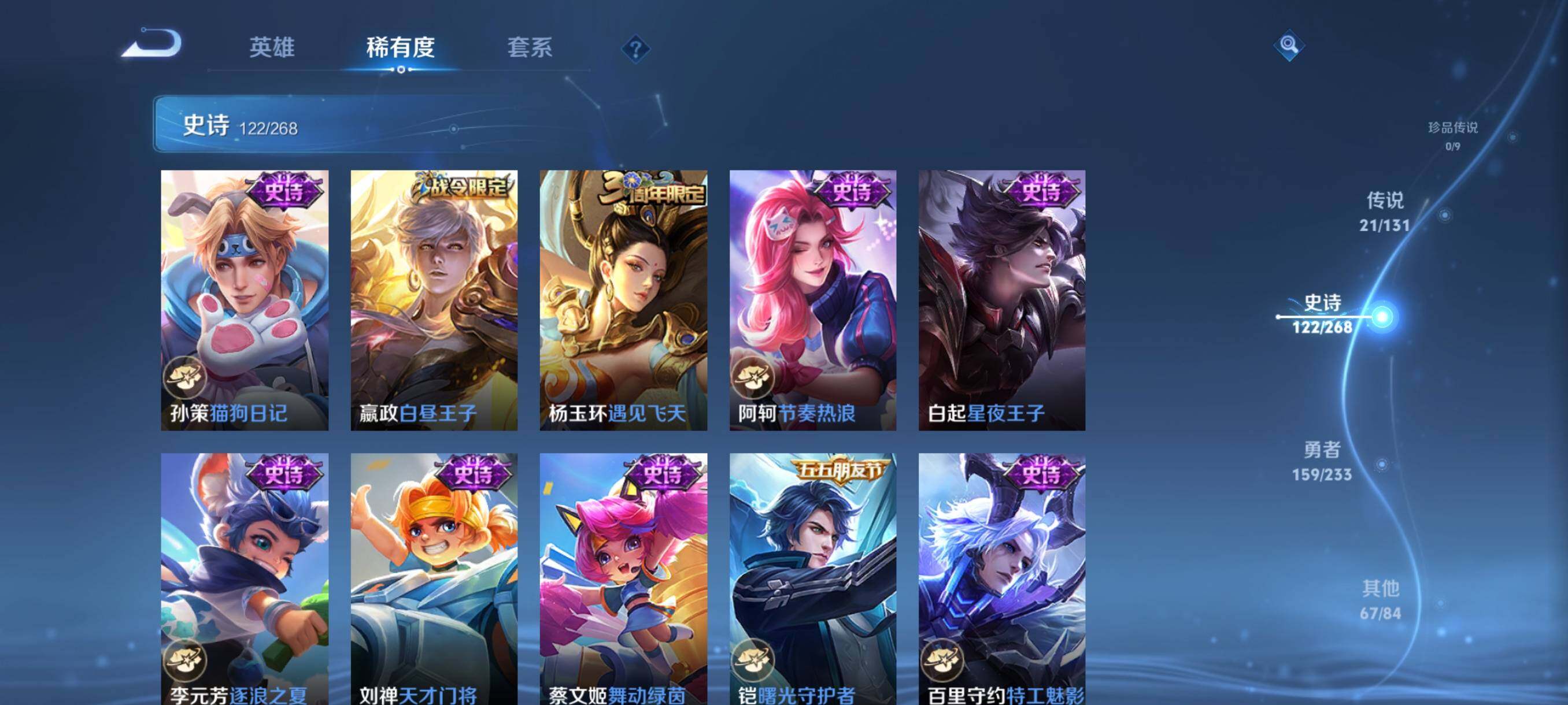 WZQM487787王者荣耀账号详情图25