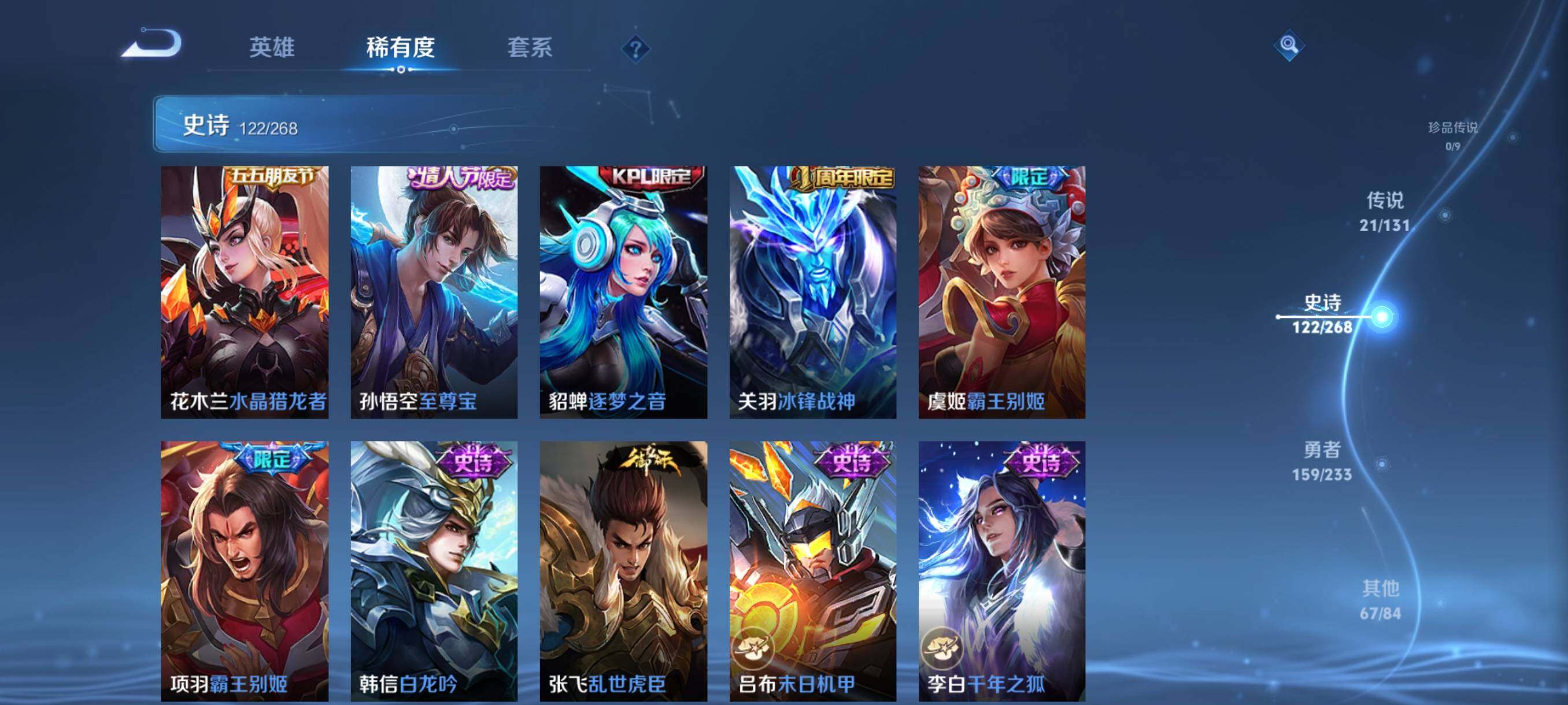 WZQM487787王者荣耀账号详情图27