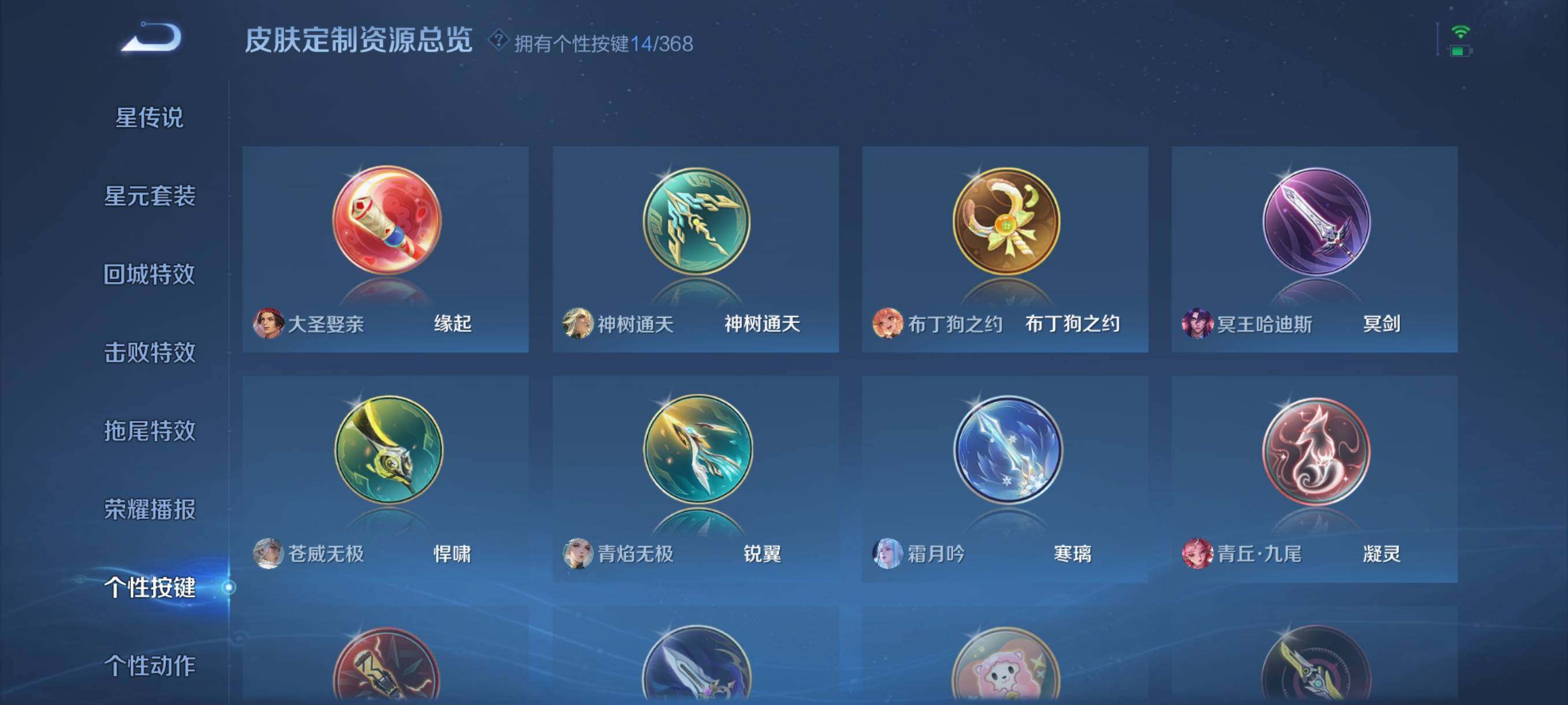 WZQM487787王者荣耀账号详情图31