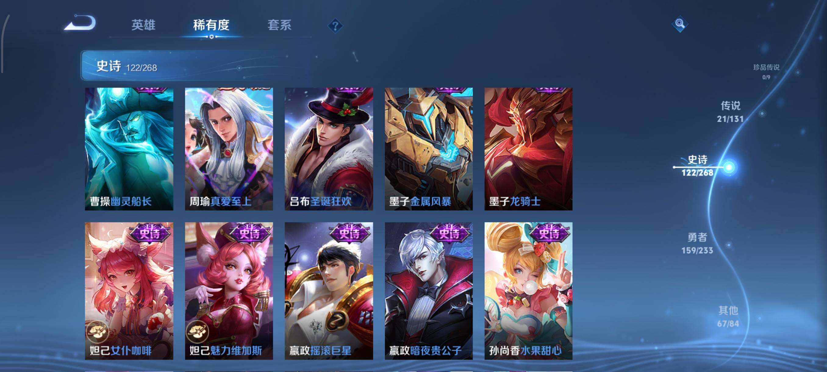 WZQM487787王者荣耀账号详情图28