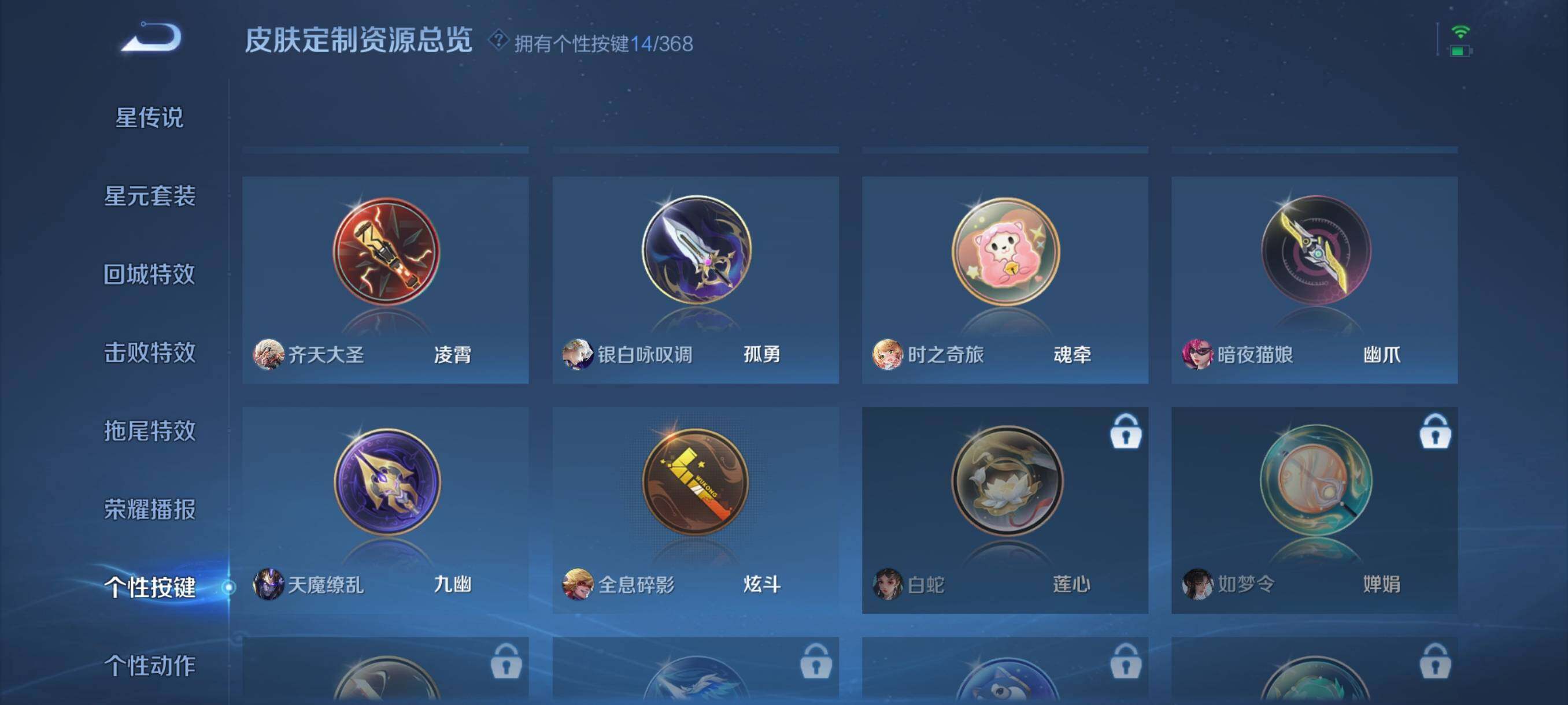 WZQM487787王者荣耀账号详情图32