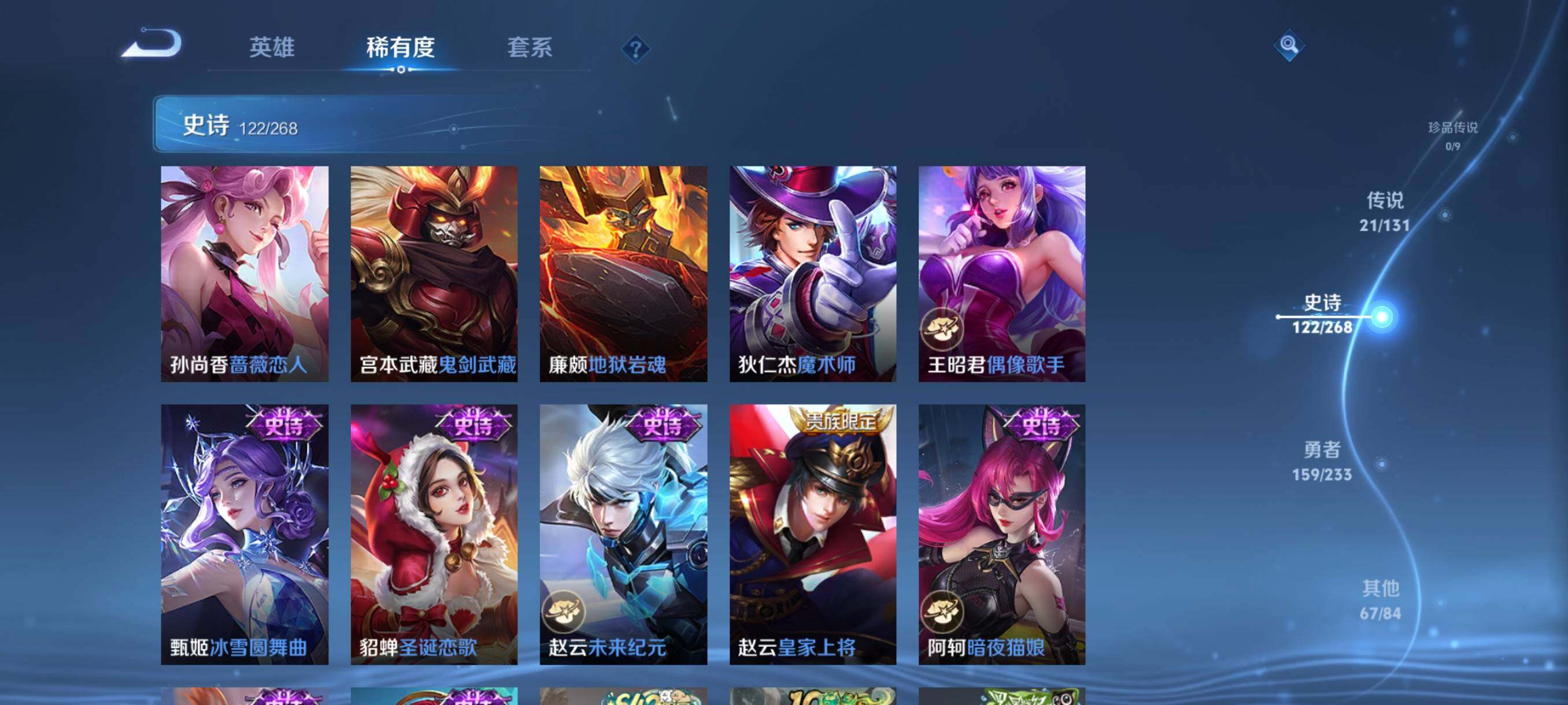 WZQM487787王者荣耀账号详情图29