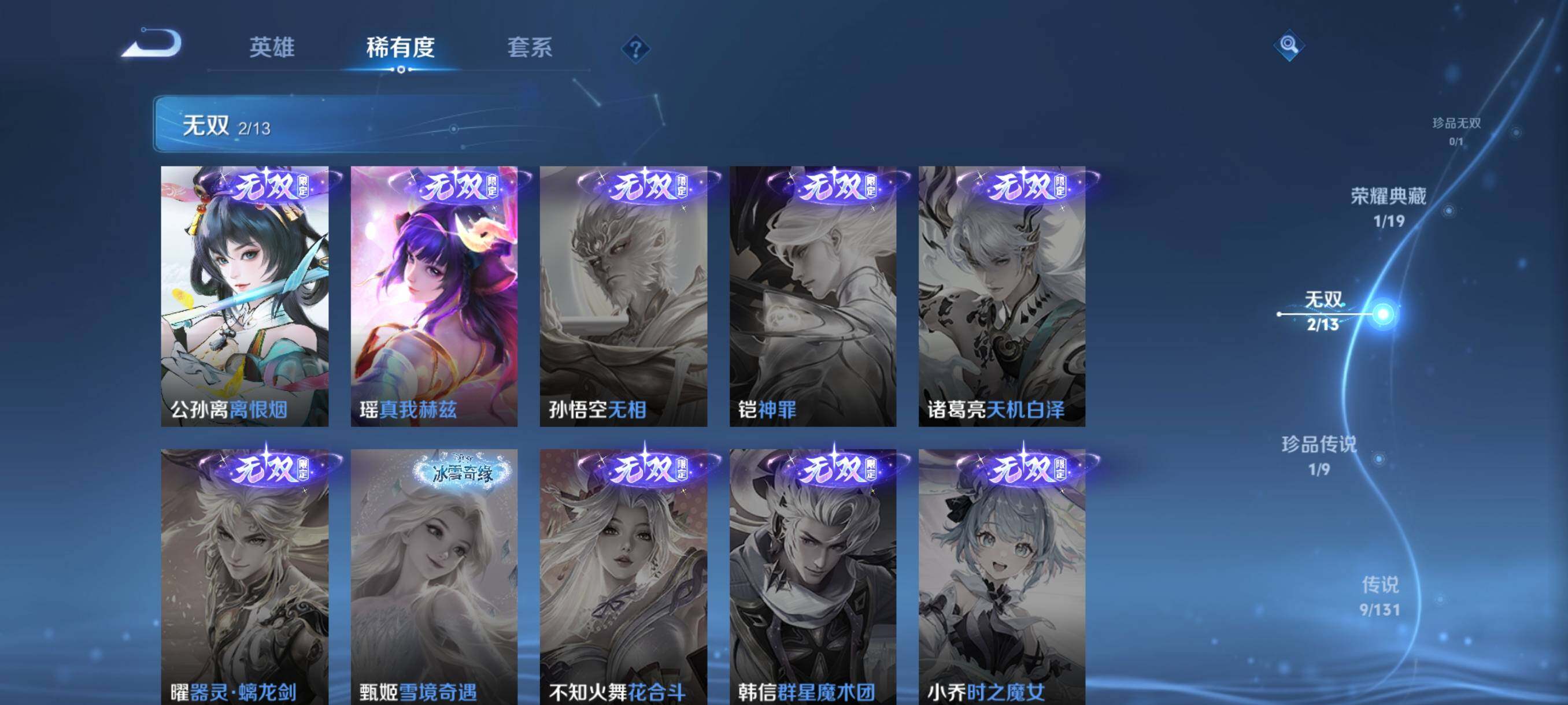 WZQM487800王者荣耀账号详情图11