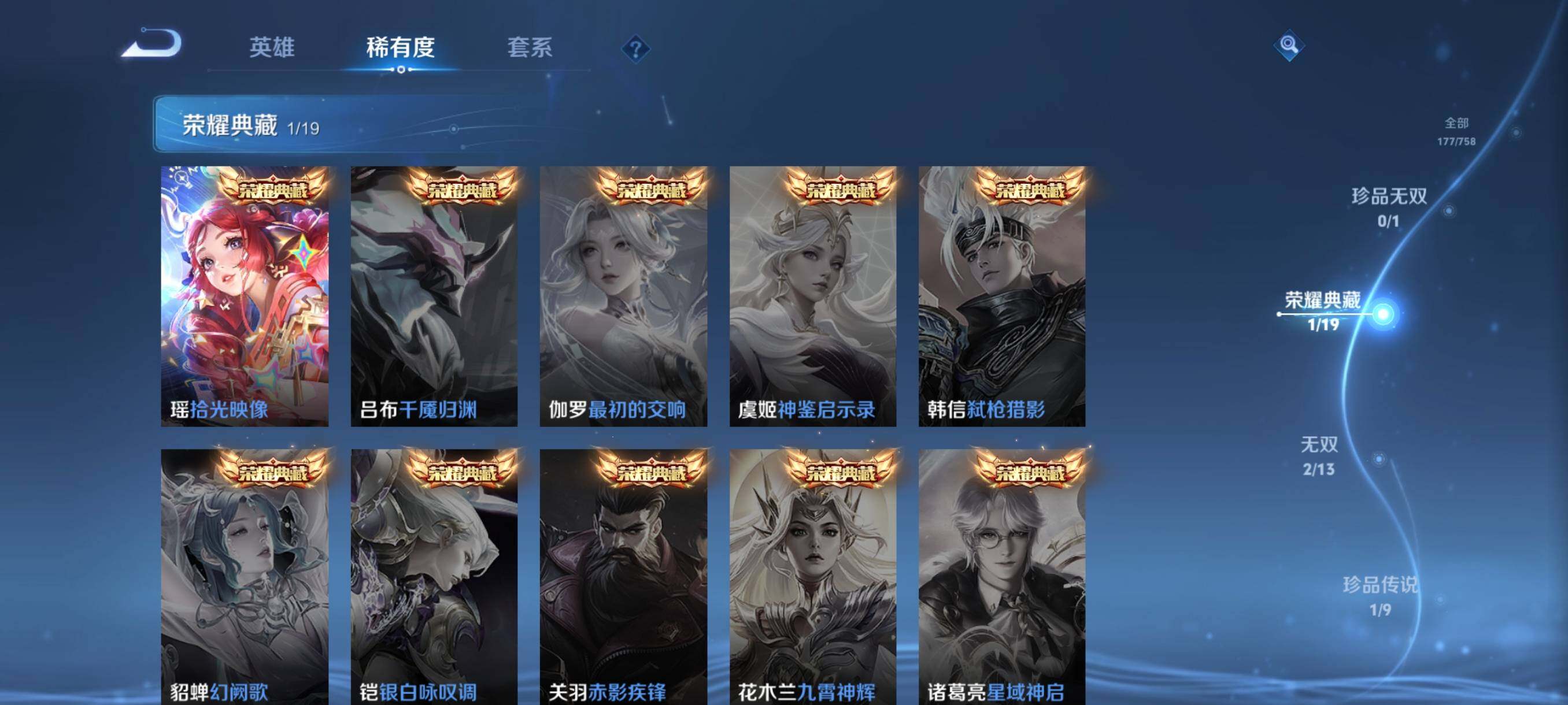 WZQM487800王者荣耀账号详情图10