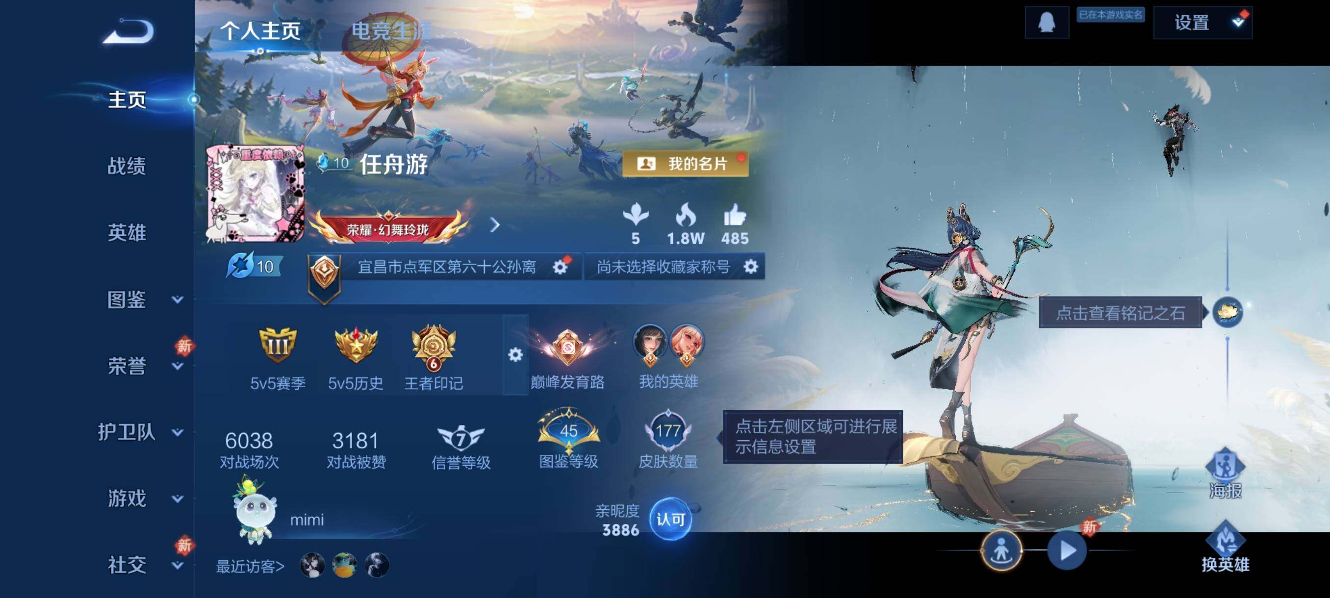 WZQM487800王者荣耀账号详情图6