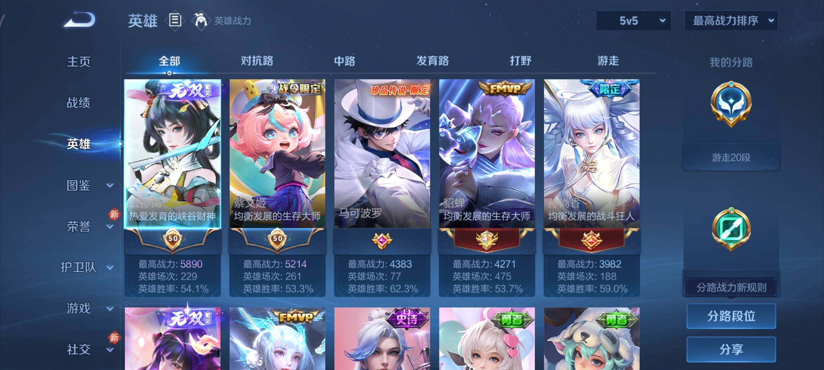 WZQM487800王者荣耀账号详情图7