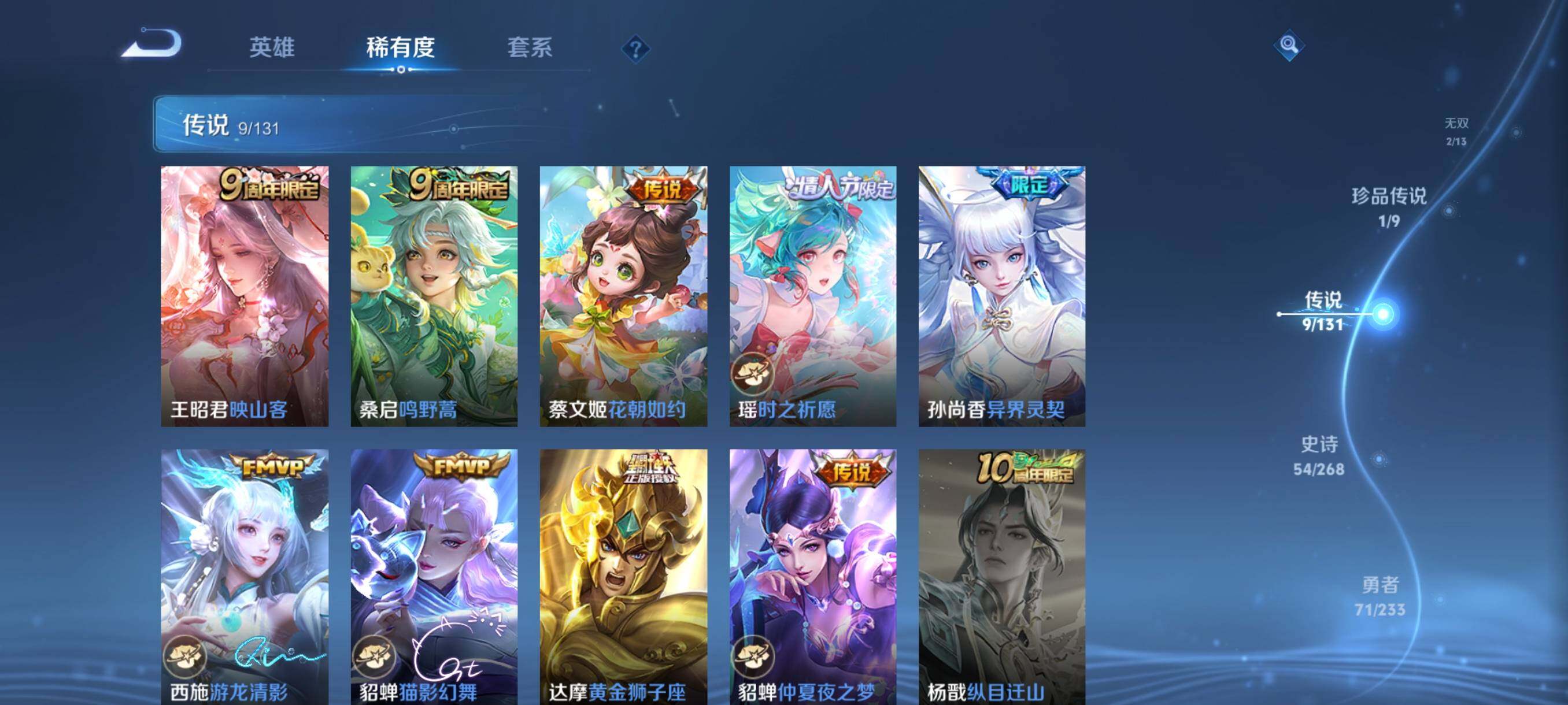 WZQM487800王者荣耀账号详情图13