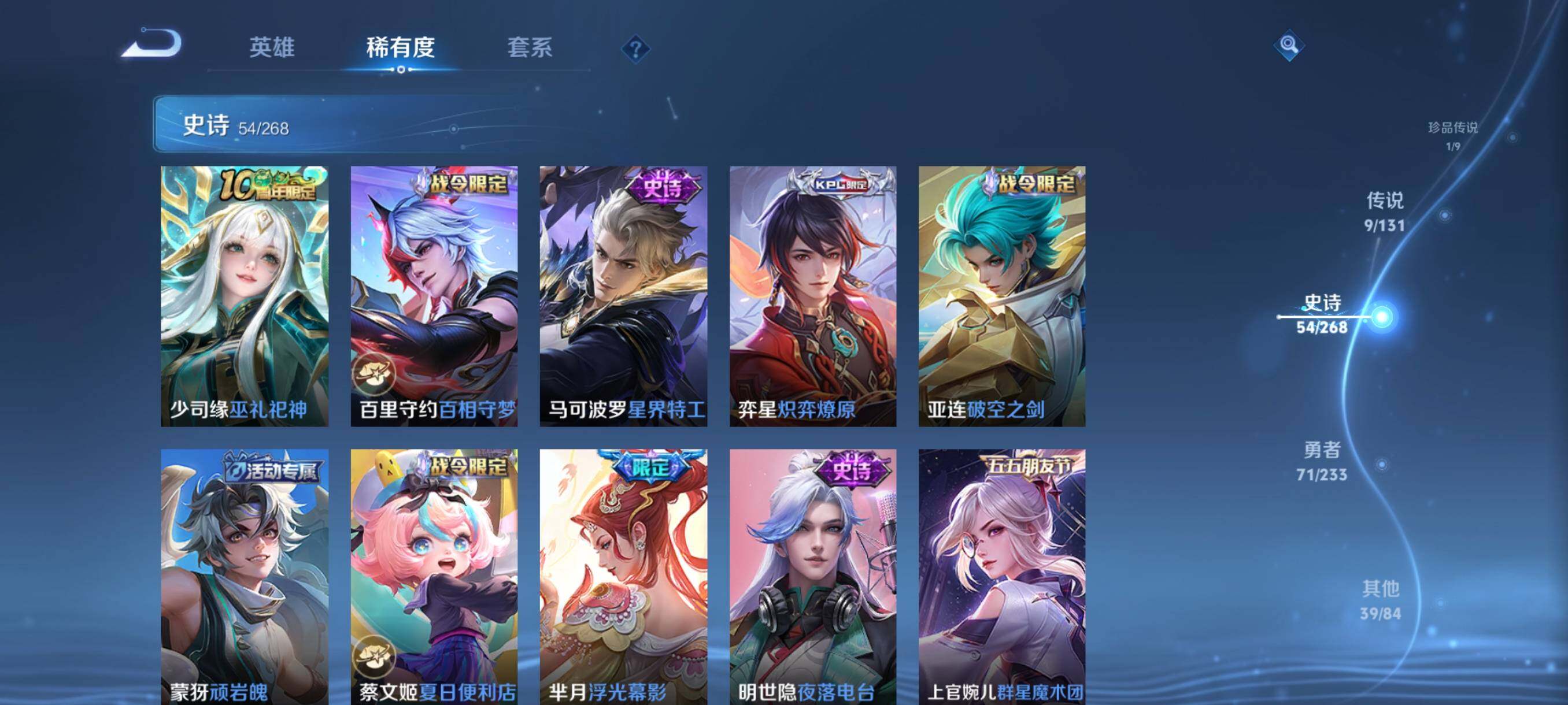 WZQM487800王者荣耀账号详情图14