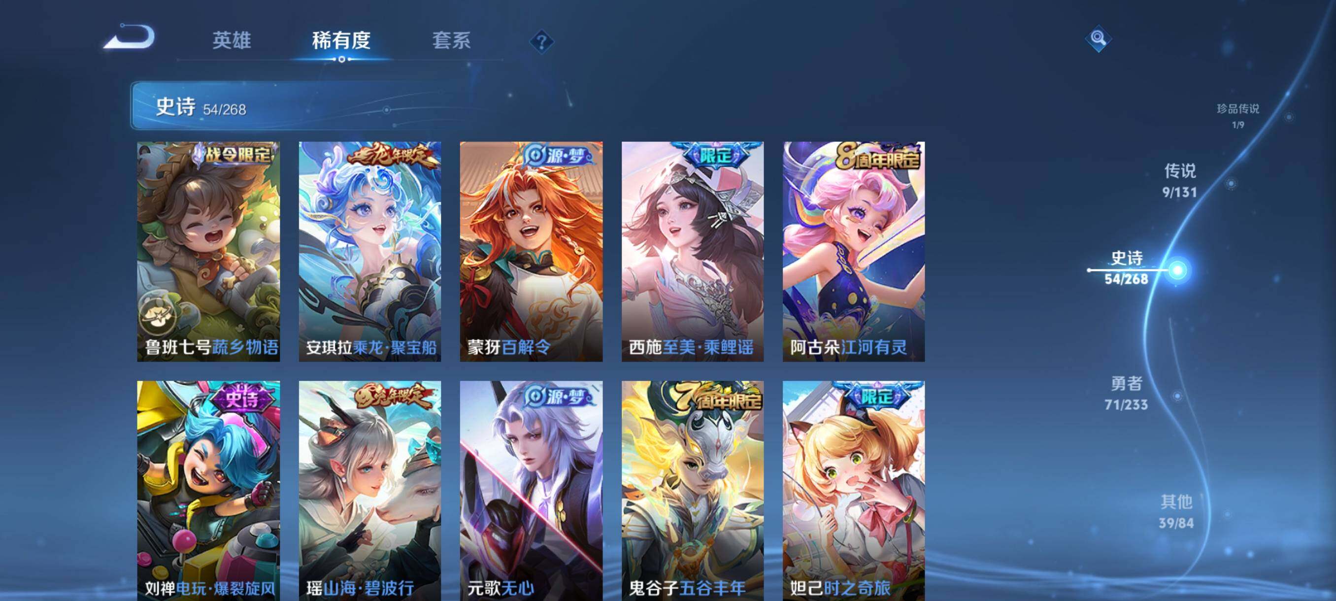 WZQM487800王者荣耀账号详情图15