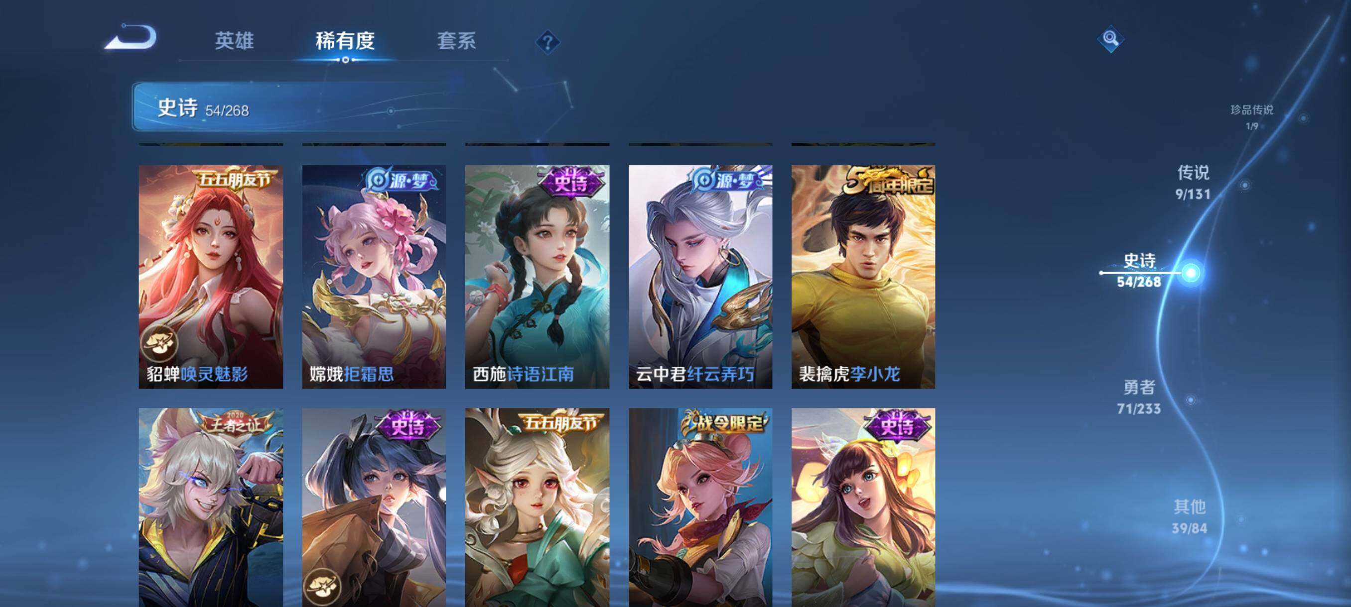 WZQM487800王者荣耀账号详情图16