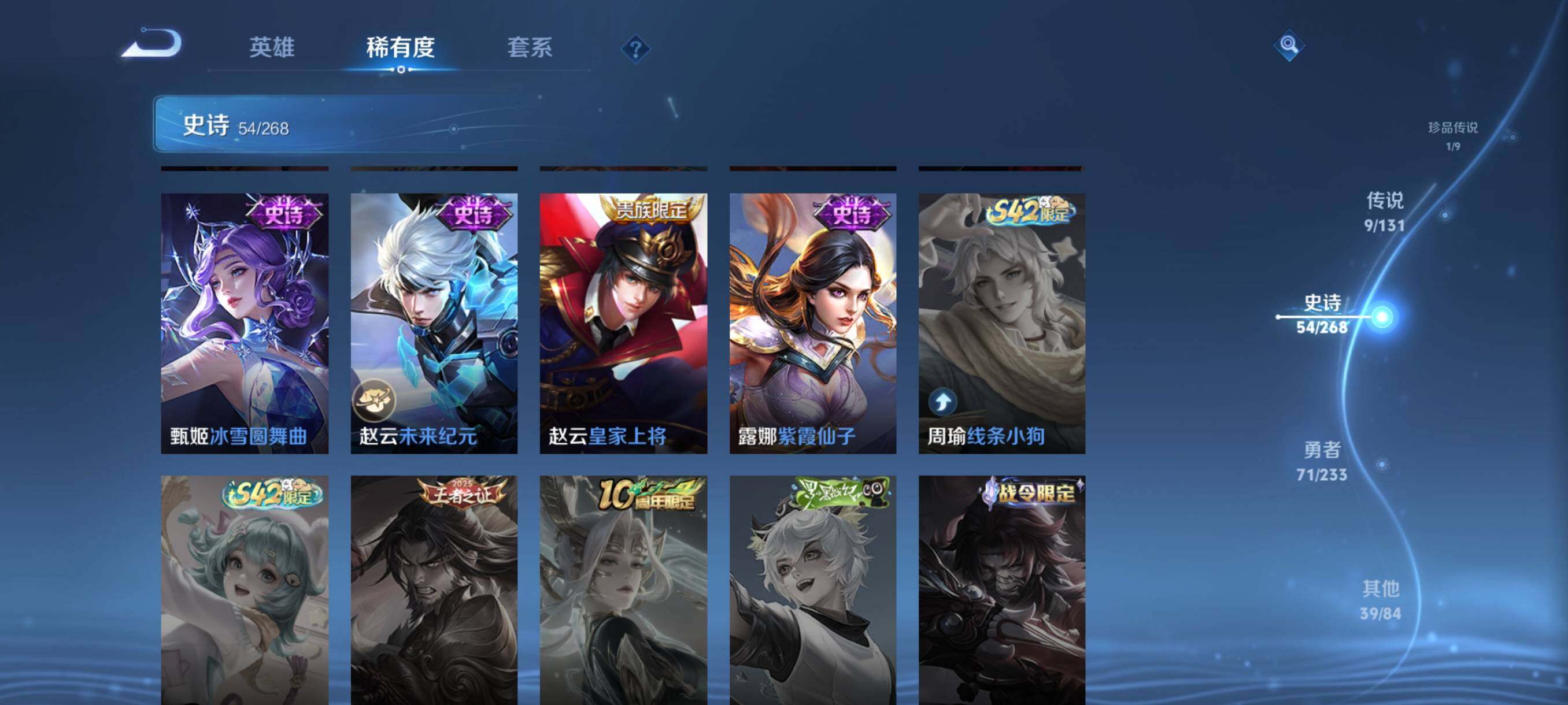 WZQM487800王者荣耀账号详情图19