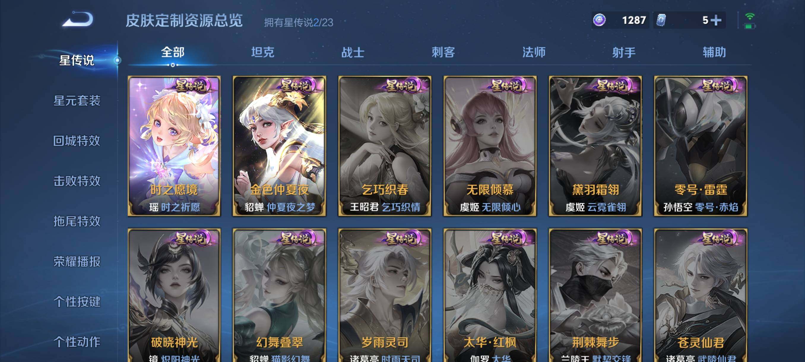 WZQM487800王者荣耀账号详情图20