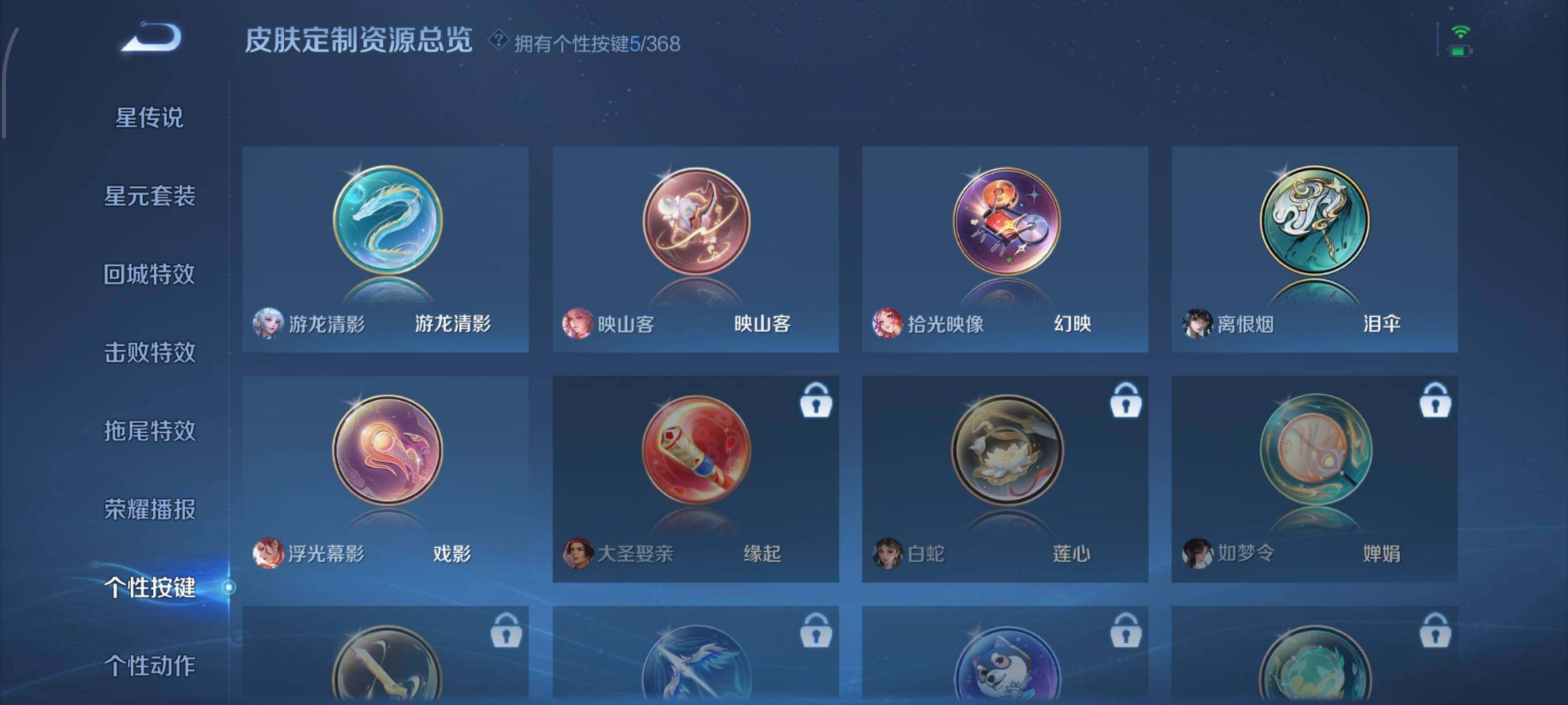 WZQM487800王者荣耀账号详情图22