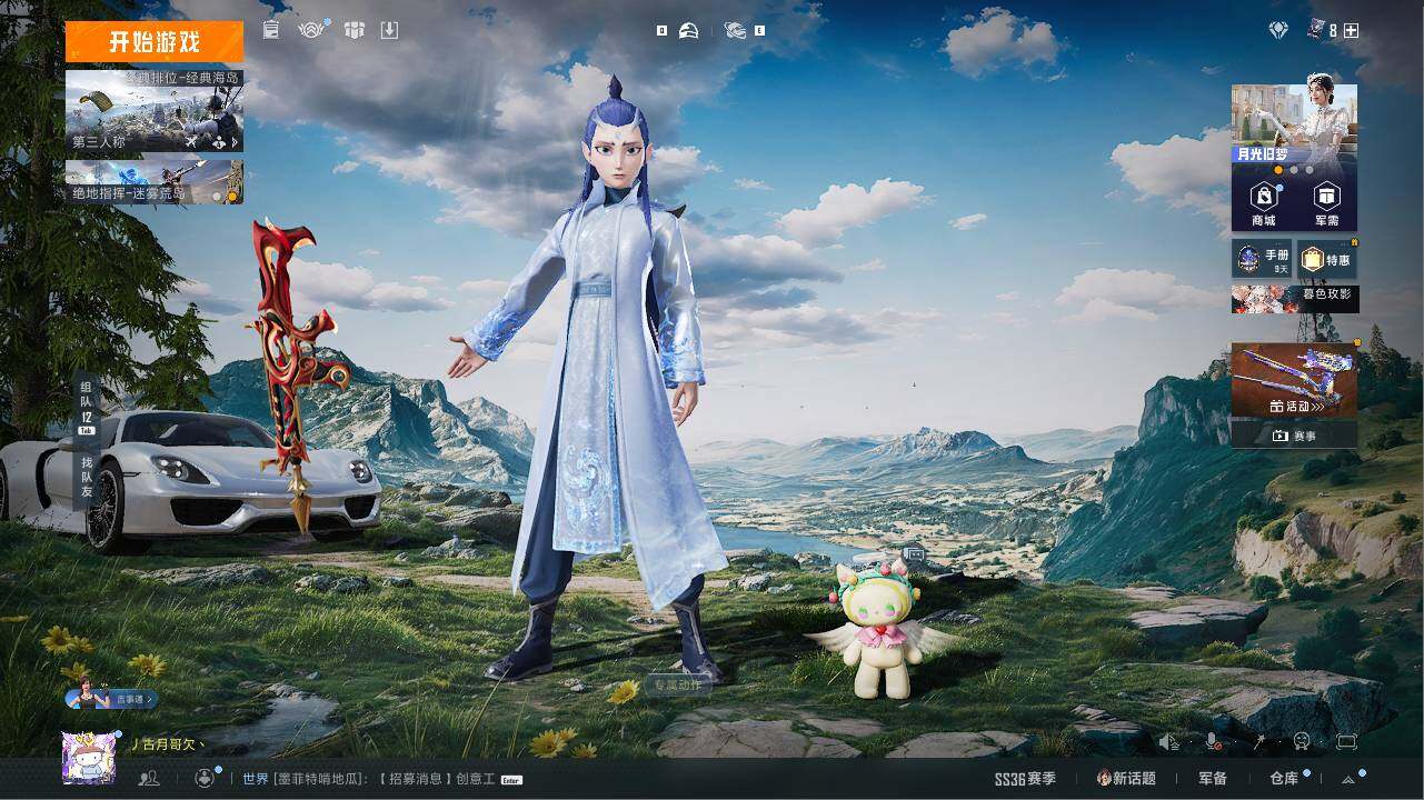 HPLE441029和平精英账号详情图7