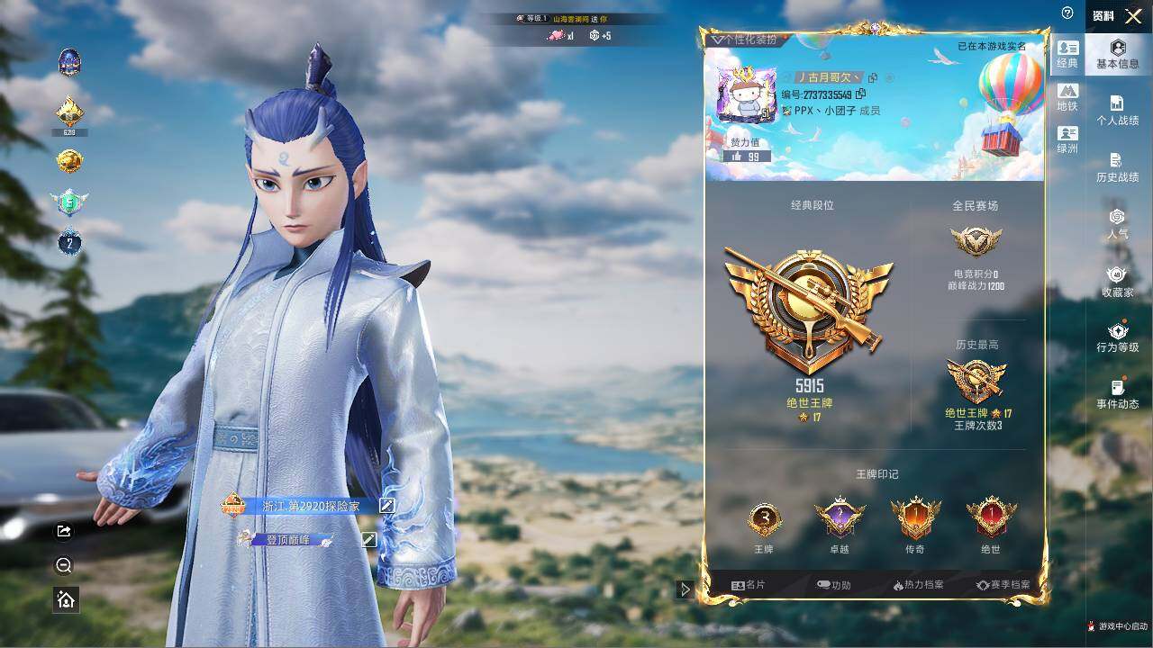 HPLE441029和平精英账号详情图4