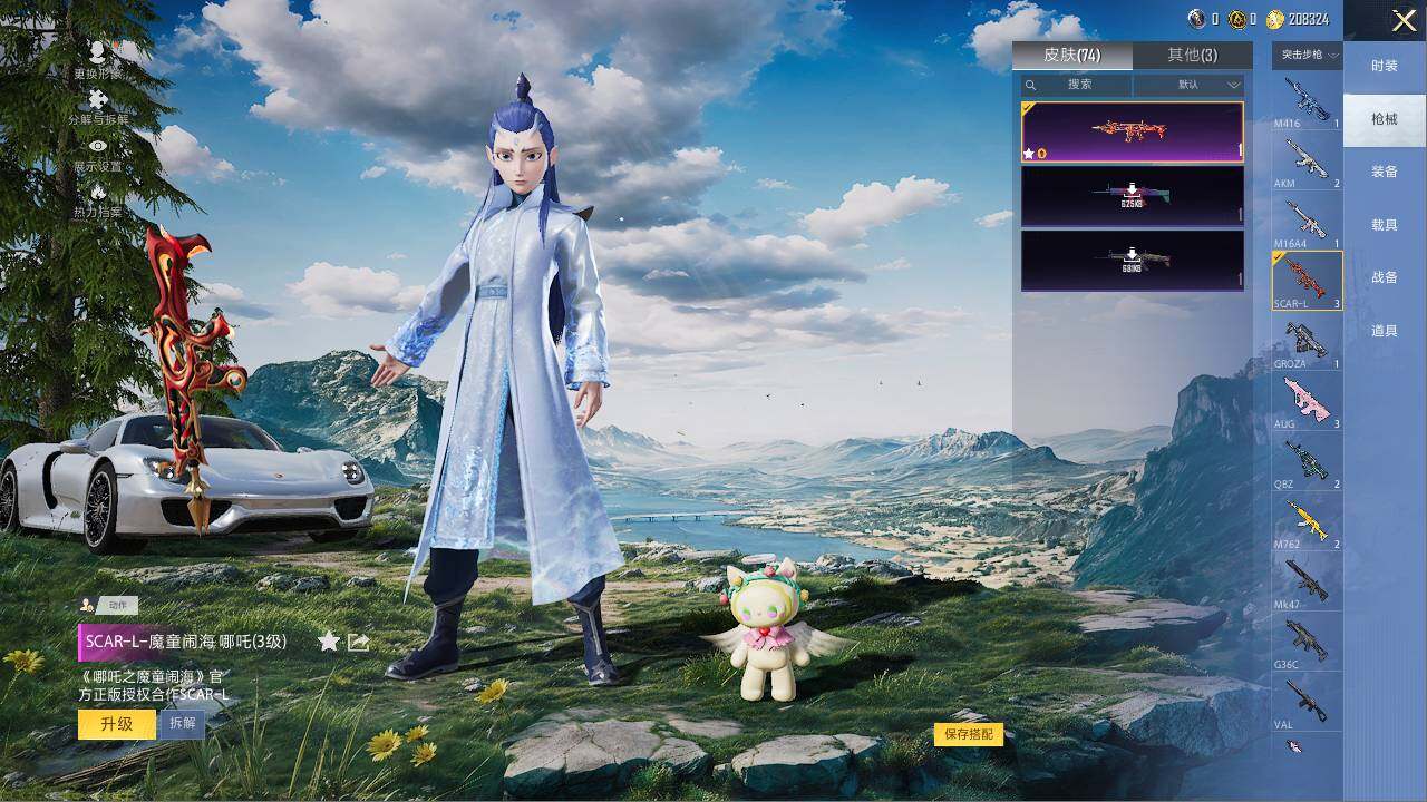 HPLE441029和平精英账号详情图10