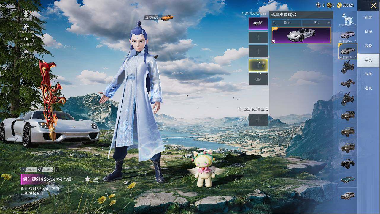 HPLE441029和平精英账号详情图12