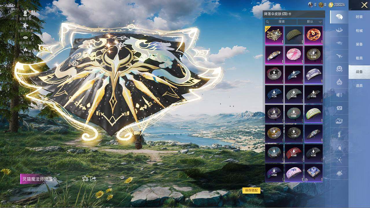 HPLE441029和平精英账号详情图13