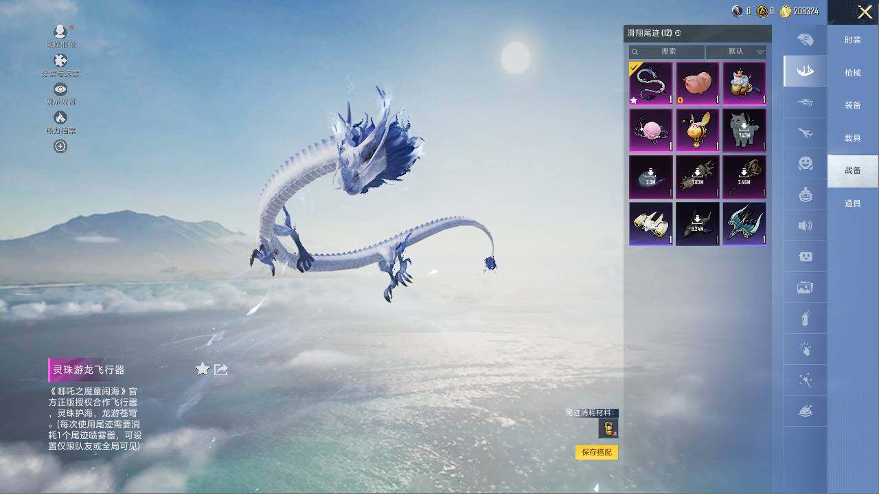 HPLE441029和平精英账号详情图14