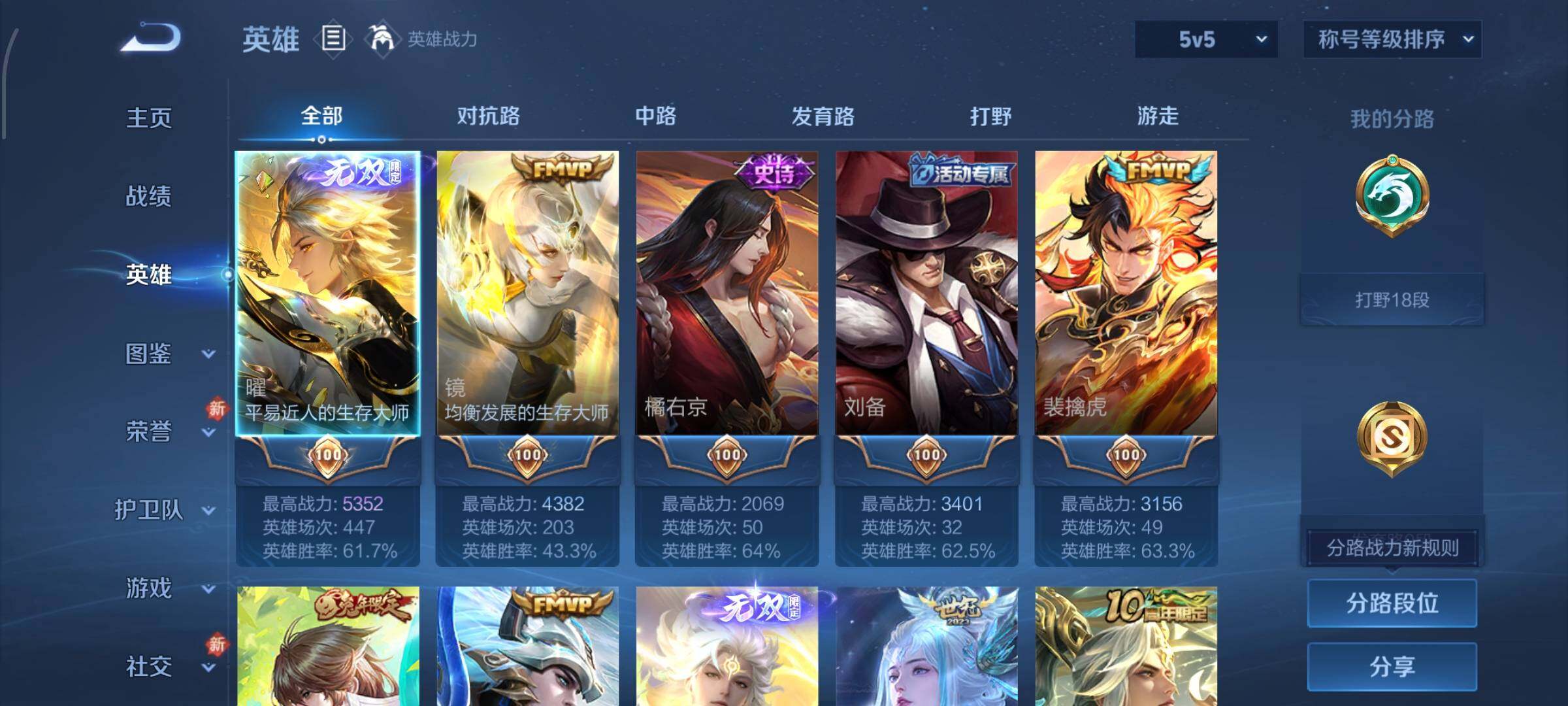 WZCMW477266王者荣耀账号详情图3 WZCMW477266王者荣耀账号详情图3