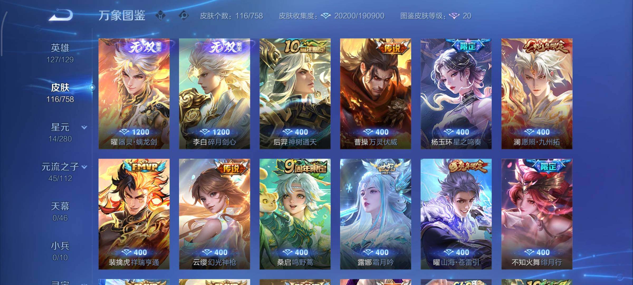 WZCMW477266王者荣耀账号详情图6 WZCMW477266王者荣耀账号详情图6