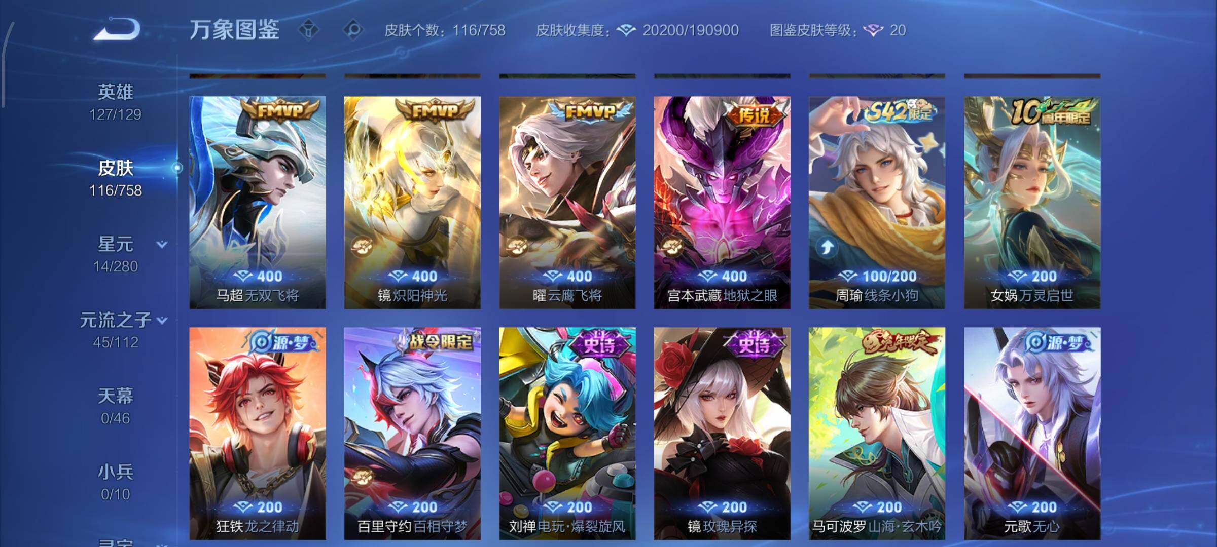 WZCMW477266王者荣耀账号详情图7 WZCMW477266王者荣耀账号详情图7