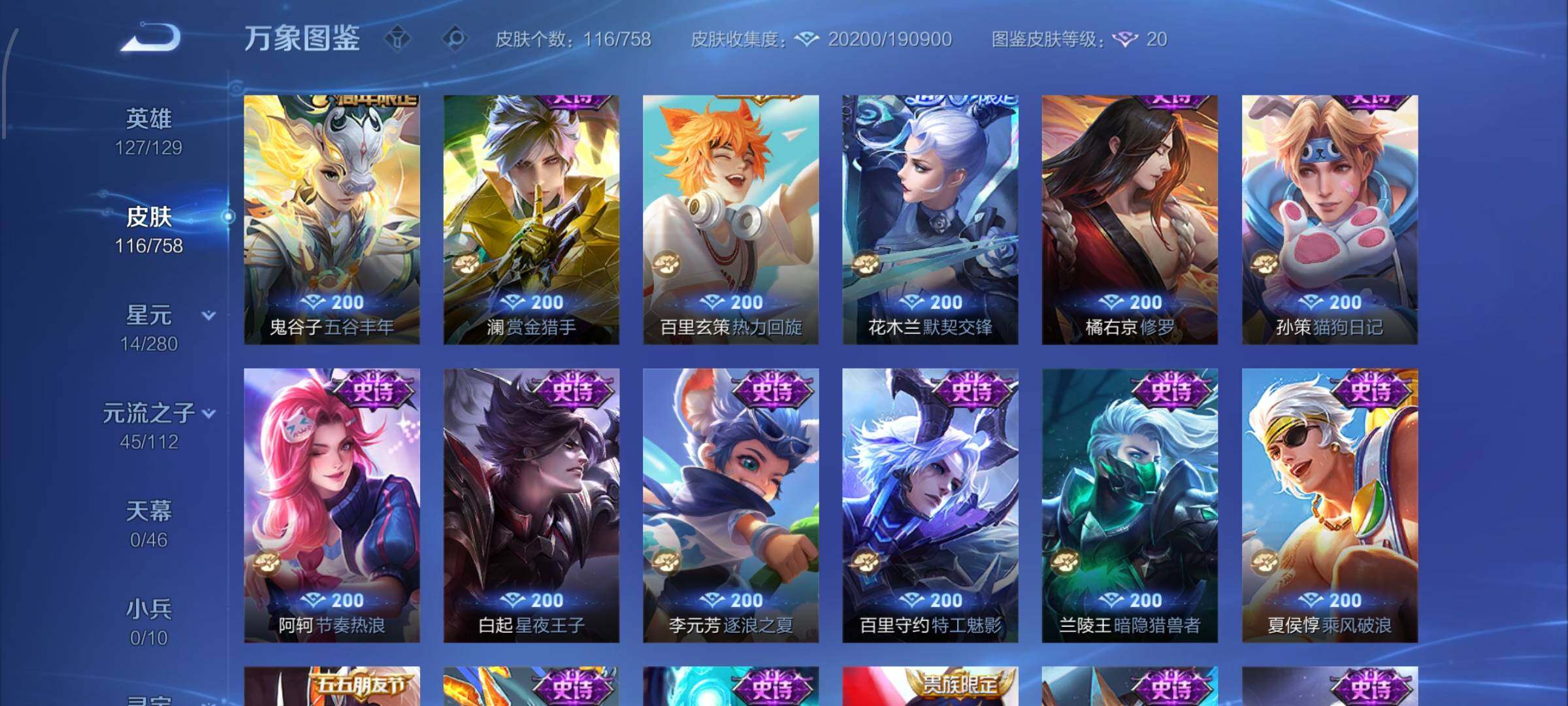 WZCMW477266王者荣耀账号详情图8 WZCMW477266王者荣耀账号详情图8