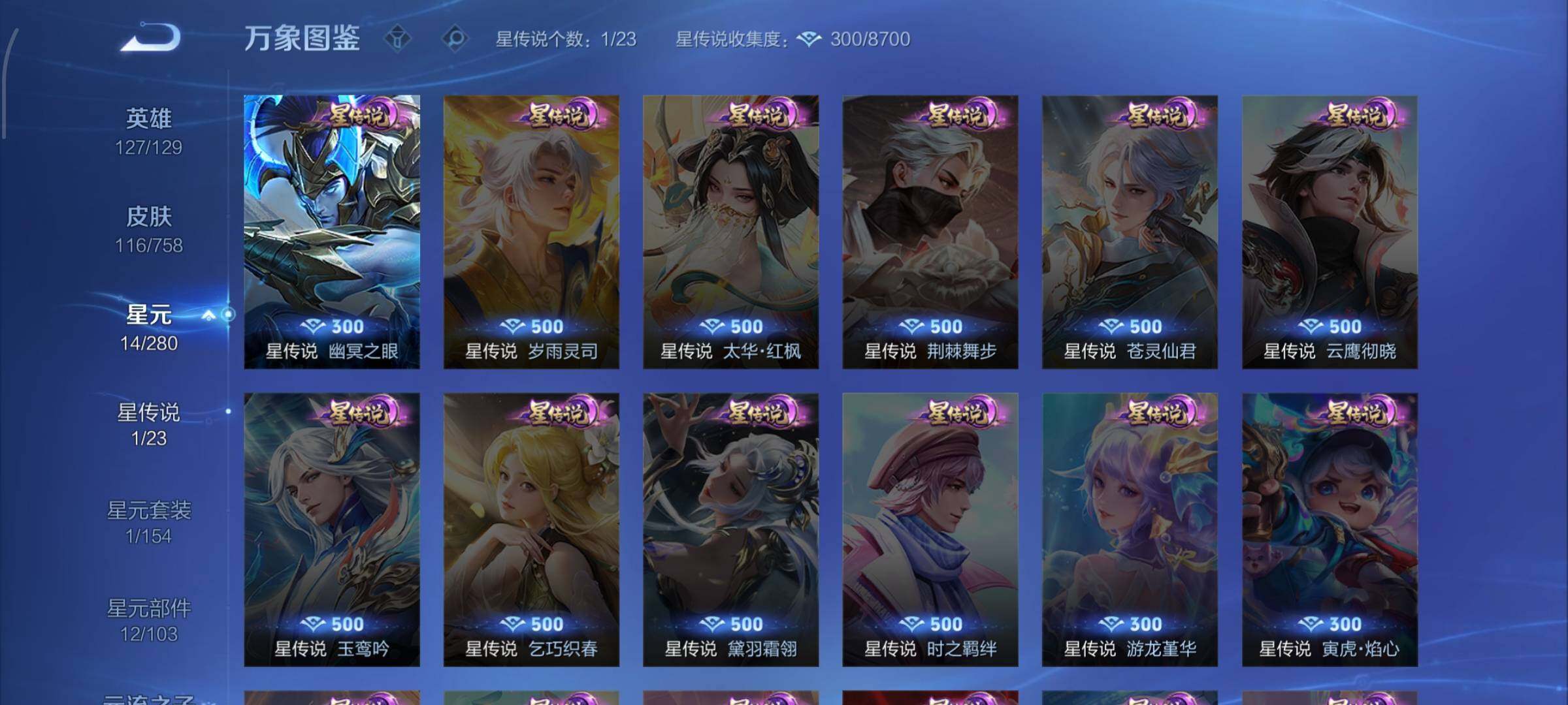 WZCMW477266王者荣耀账号详情图9 WZCMW477266王者荣耀账号详情图9