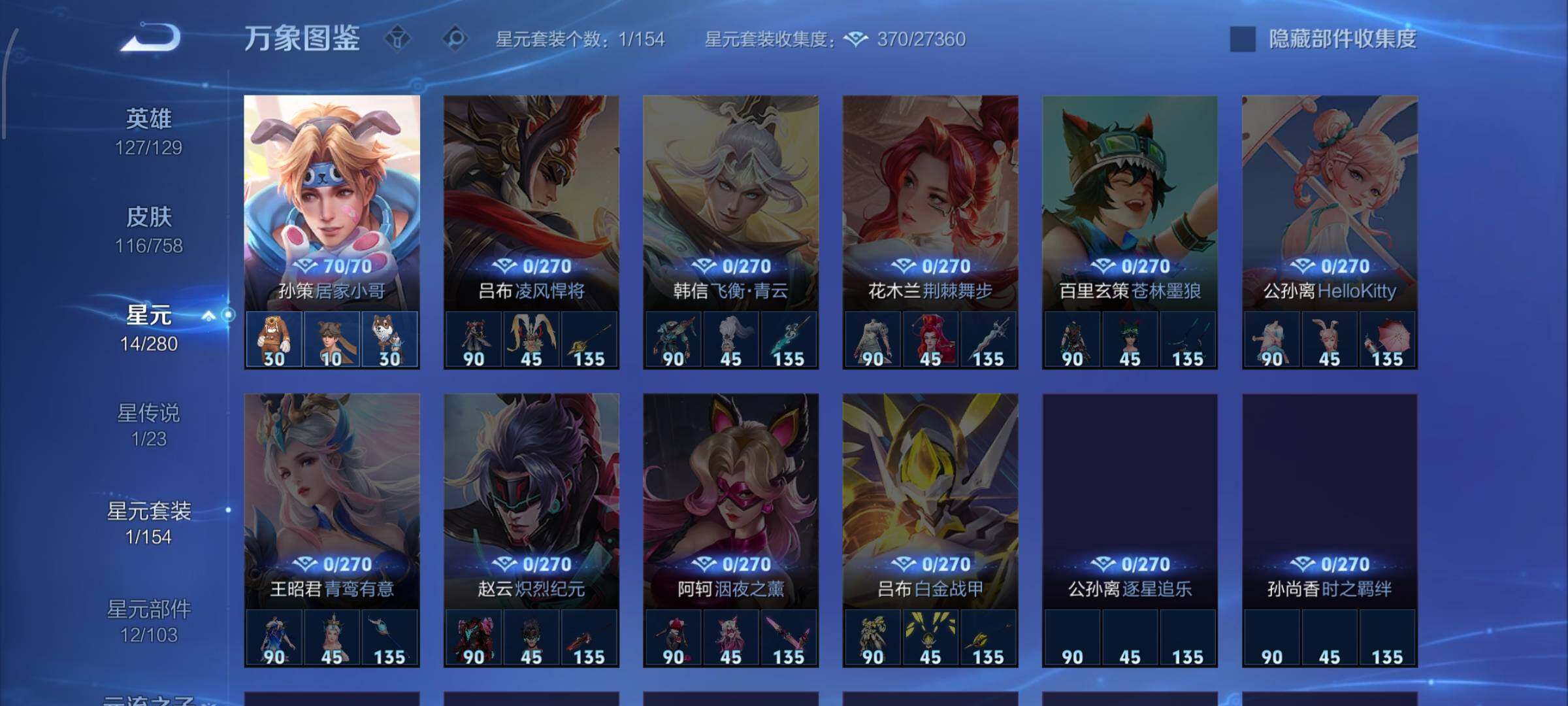 WZCMW477266王者荣耀账号详情图10 WZCMW477266王者荣耀账号详情图10