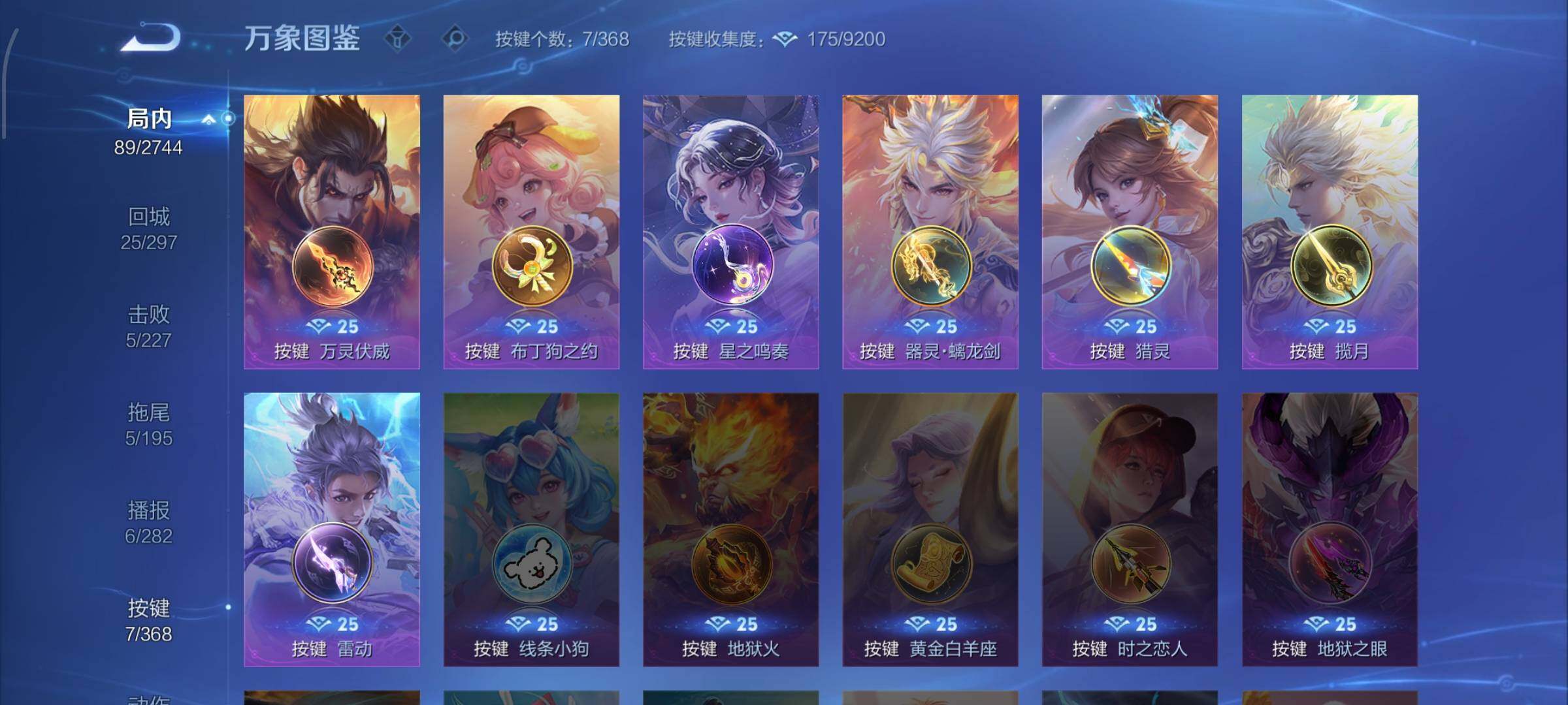 WZCMW477266王者荣耀账号详情图12 WZCMW477266王者荣耀账号详情图12