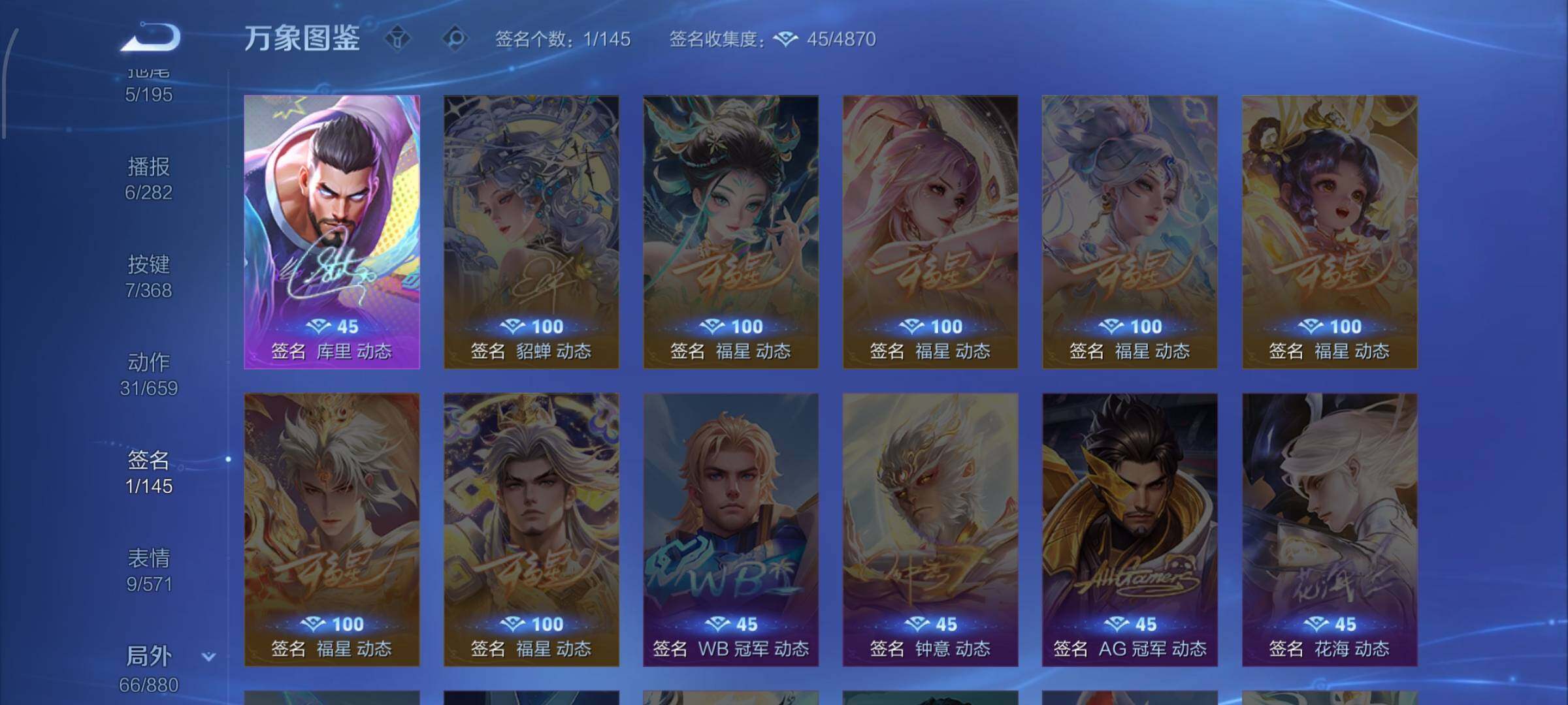 WZCMW477266王者荣耀账号详情图13 WZCMW477266王者荣耀账号详情图13