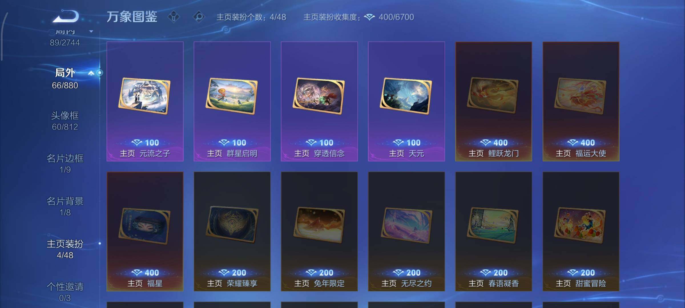 WZCMW477266王者荣耀账号详情图14 WZCMW477266王者荣耀账号详情图14