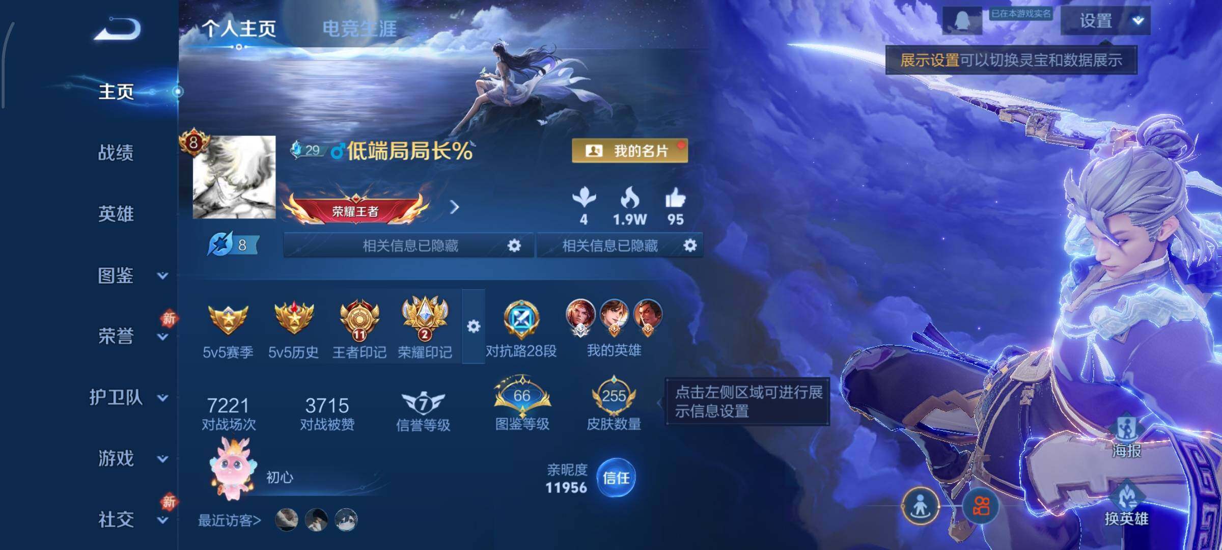 WZCMW477265王者荣耀账号详情图2