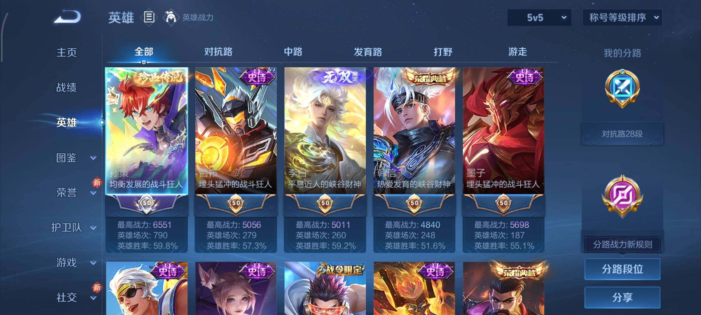 WZCMW477265王者荣耀账号详情图3