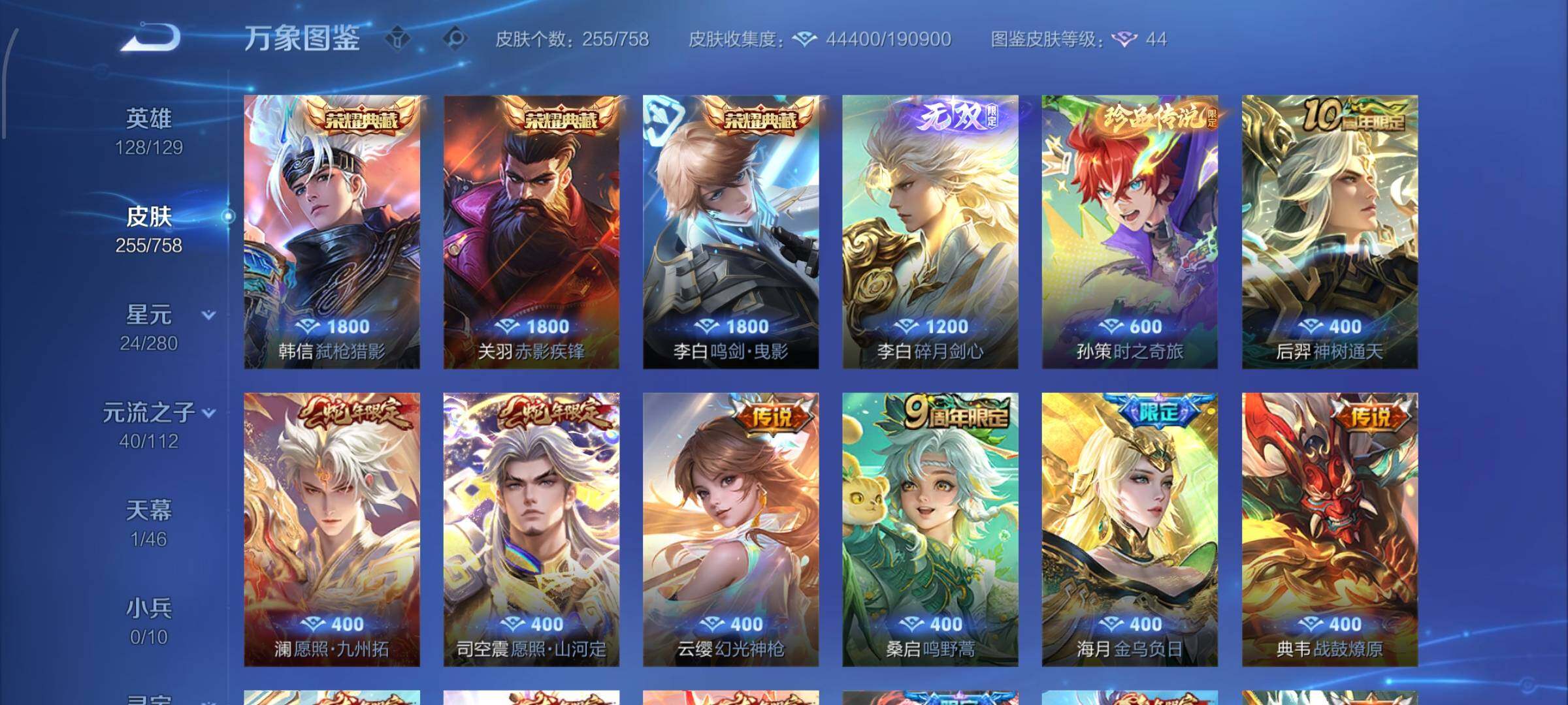 WZCMW477265王者荣耀账号详情图6