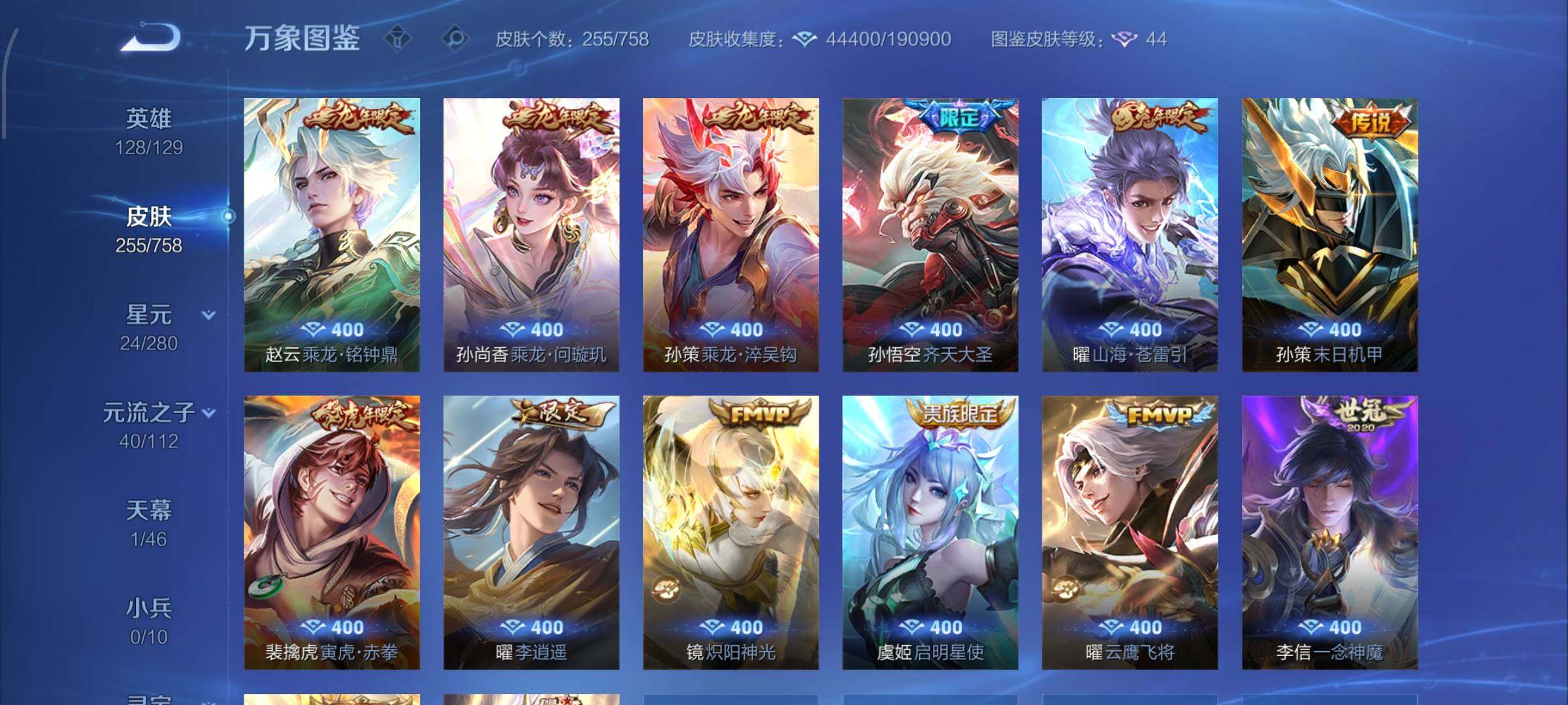 WZCMW477265王者荣耀账号详情图7