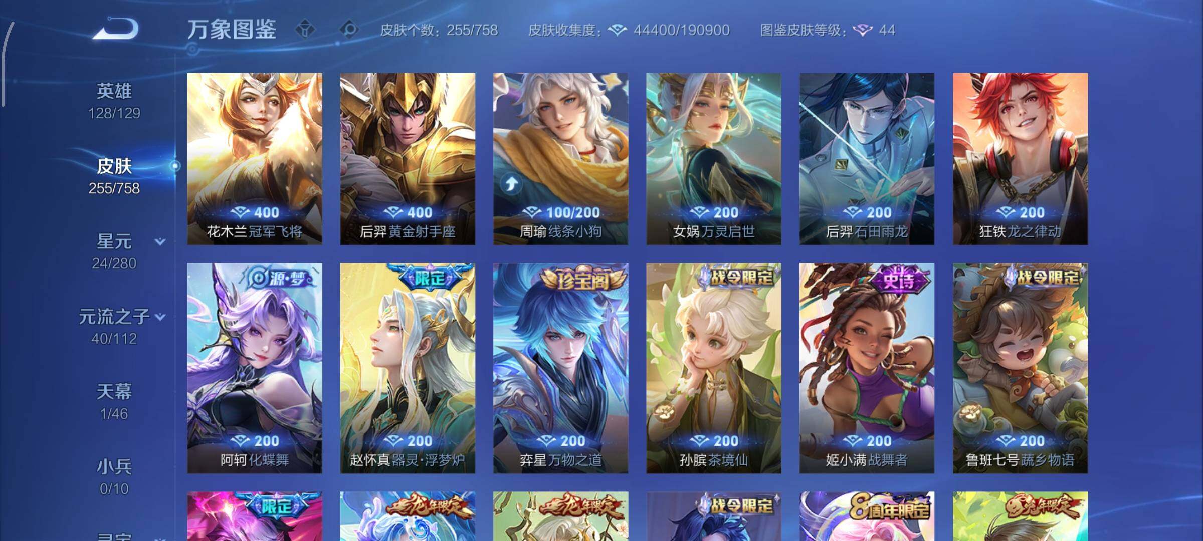 WZCMW477265王者荣耀账号详情图8