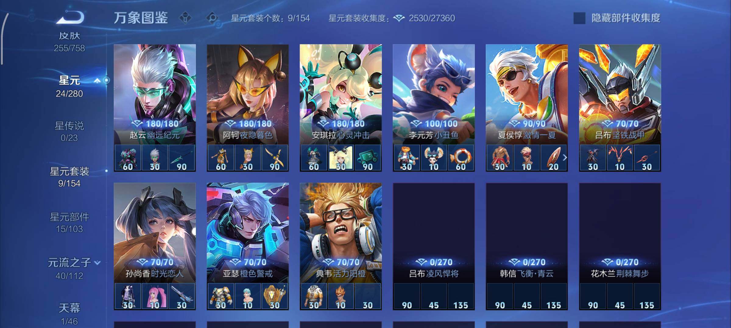 WZCMW477265王者荣耀账号详情图9