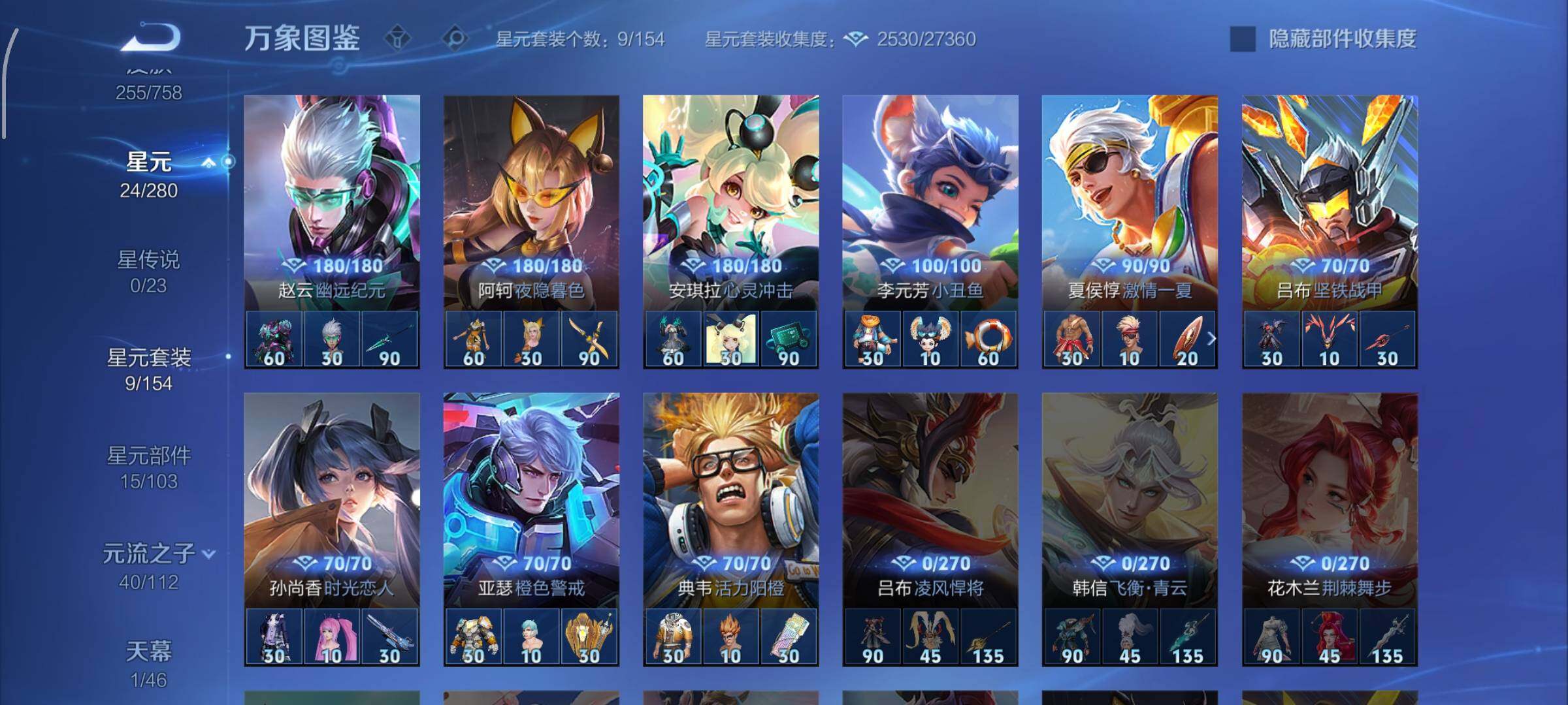 WZCMW477265王者荣耀账号详情图10