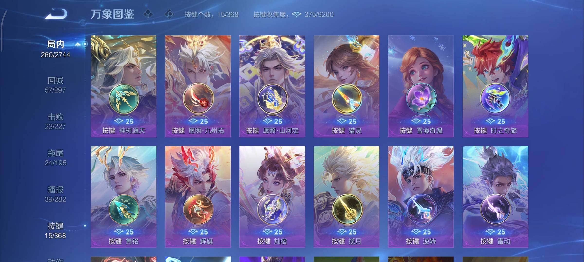 WZCMW477265王者荣耀账号详情图12