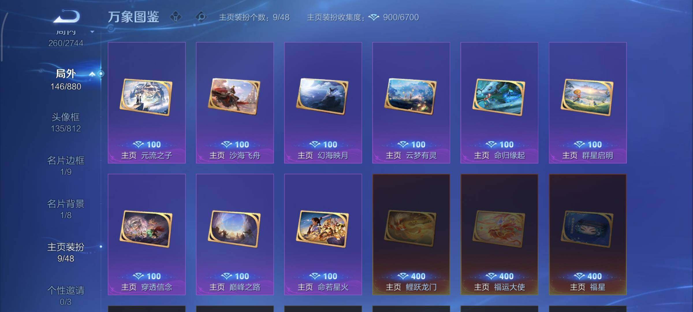 WZCMW477265王者荣耀账号详情图14